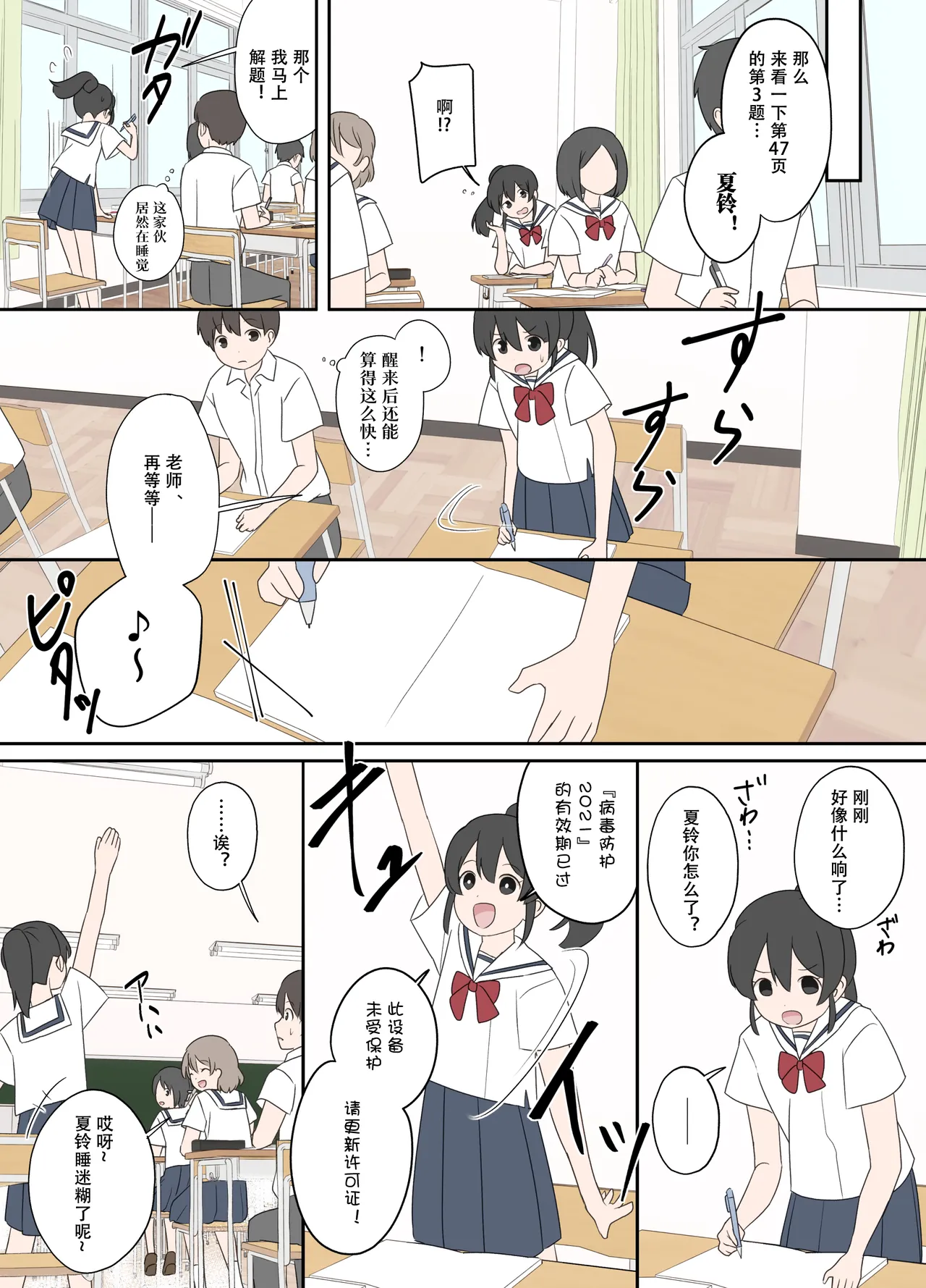 Preview page 2