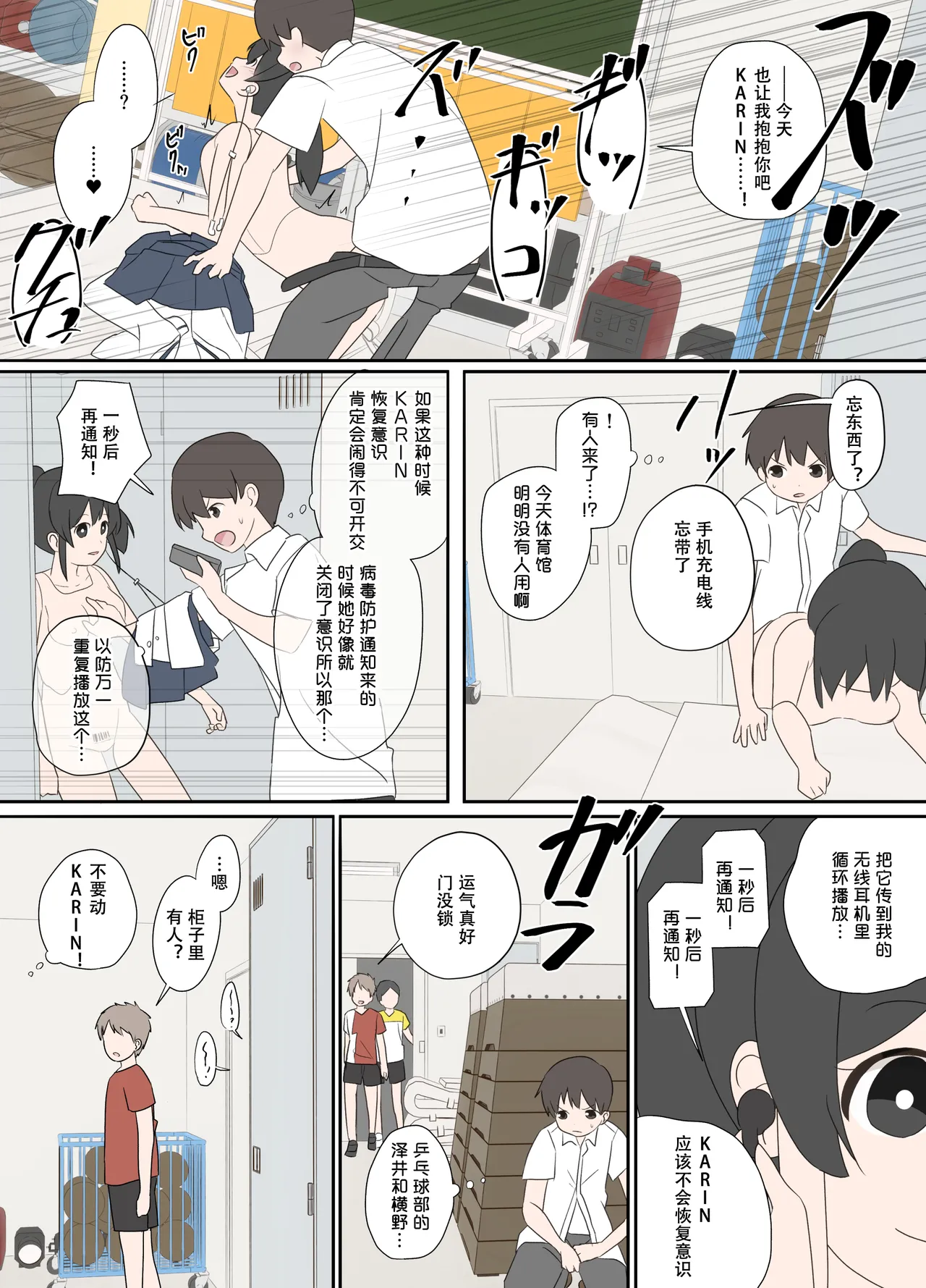 Preview page 7