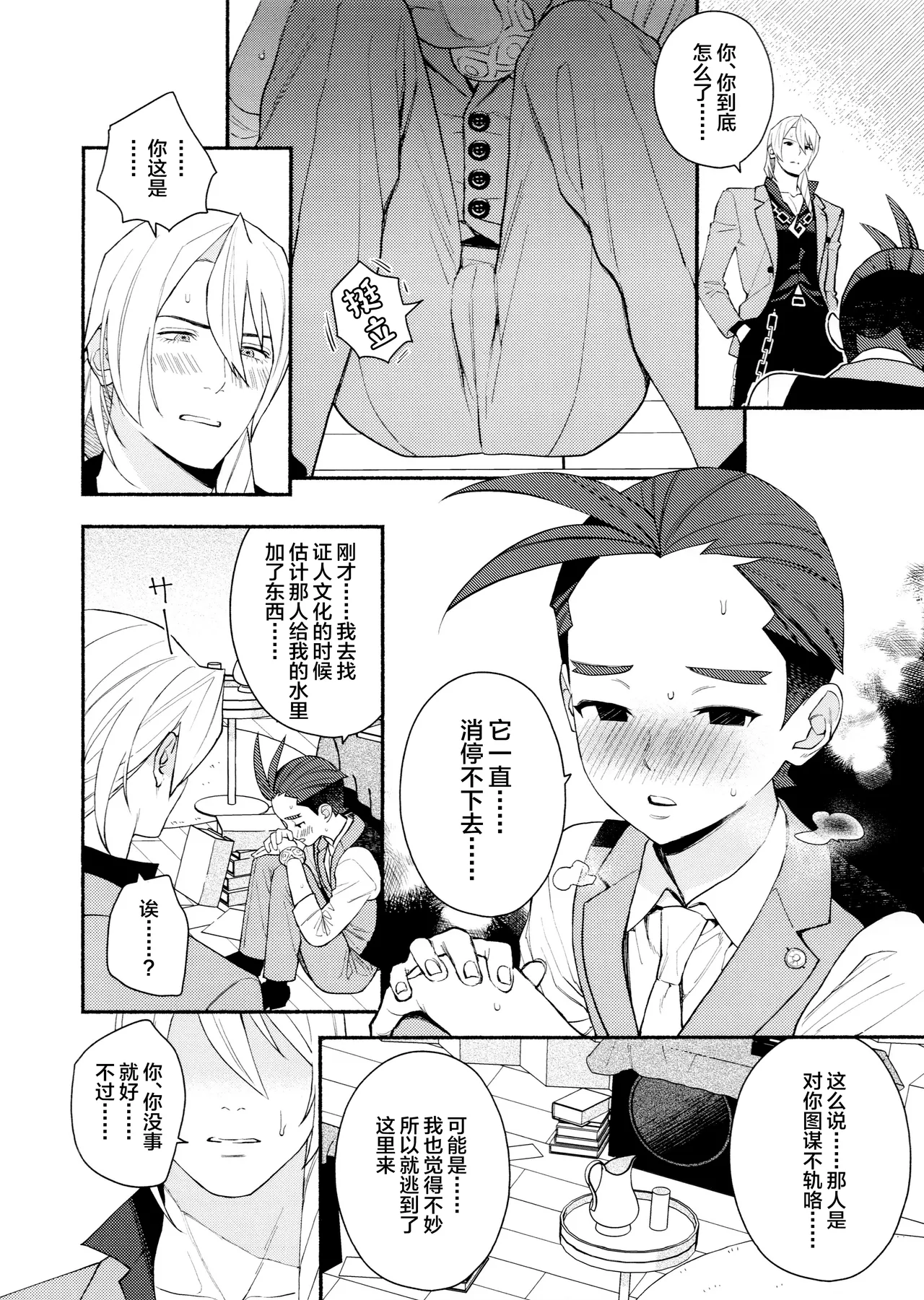 Preview page 6