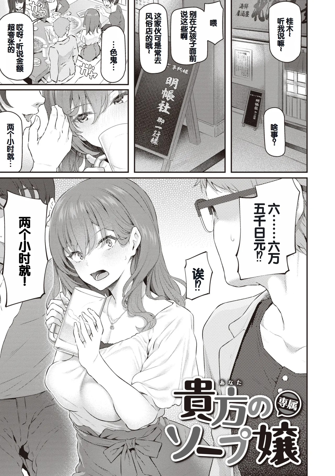 Anata no Senzoku Soap-jou page 11 - handjob layer cake hentai manga - read online free