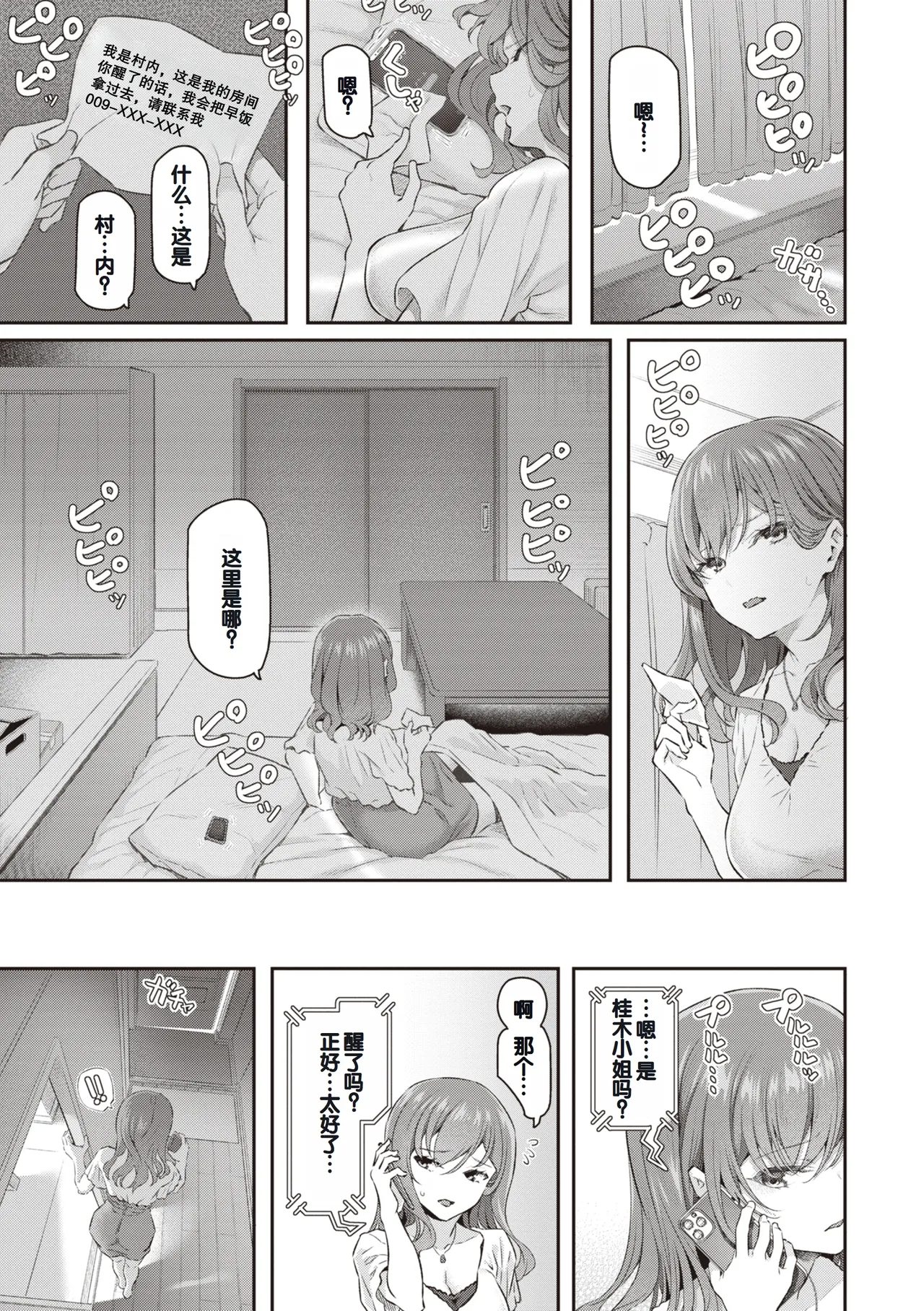 Anata no Senzoku Soap-jou page 13 - handjob layer cake hentai manga - read online free