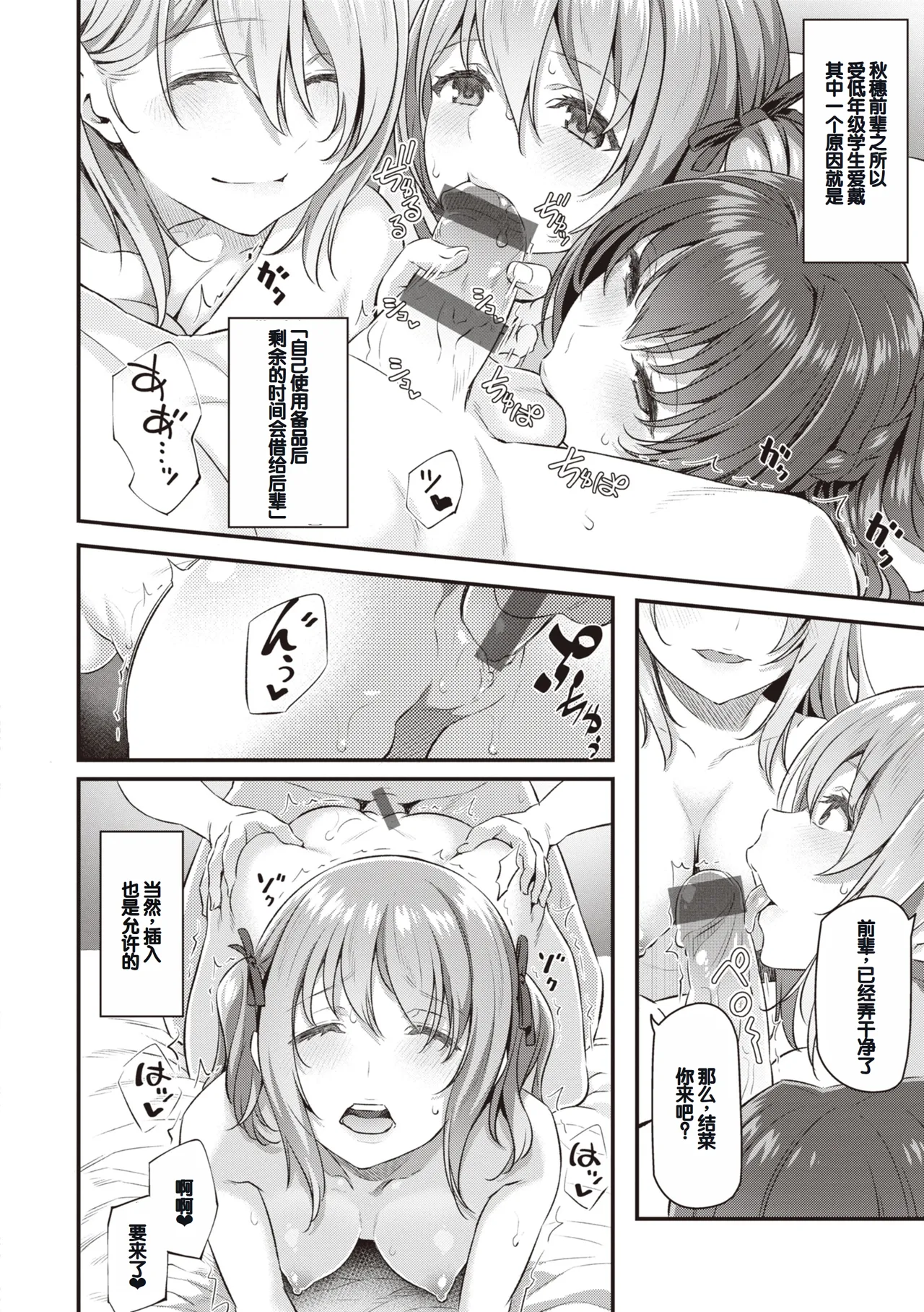 Anata no Senzoku Soap-jou page 132 - handjob layer cake hentai manga - read online free