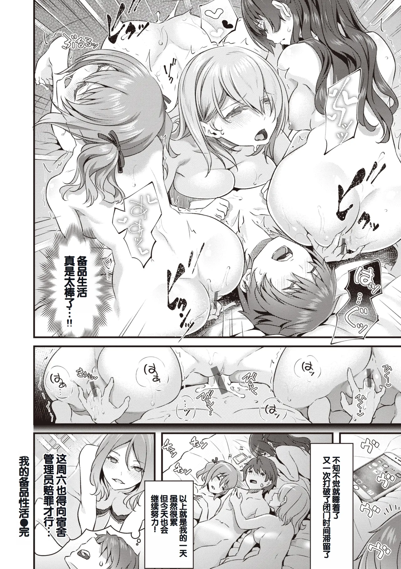 Anata no Senzoku Soap-jou page 136 - handjob layer cake hentai manga - read online free