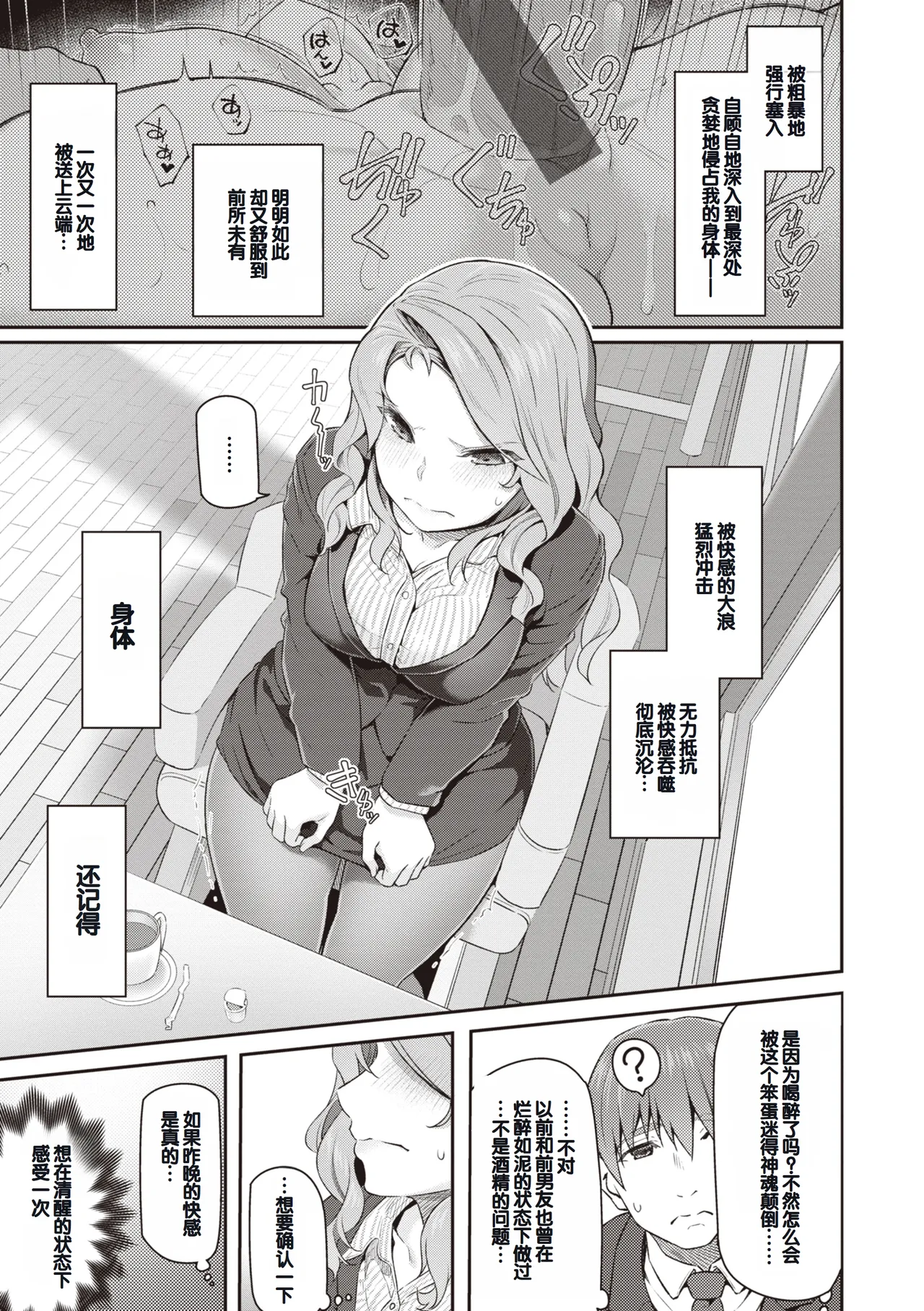 Anata no Senzoku Soap-jou page 141 - handjob layer cake hentai manga - read online free