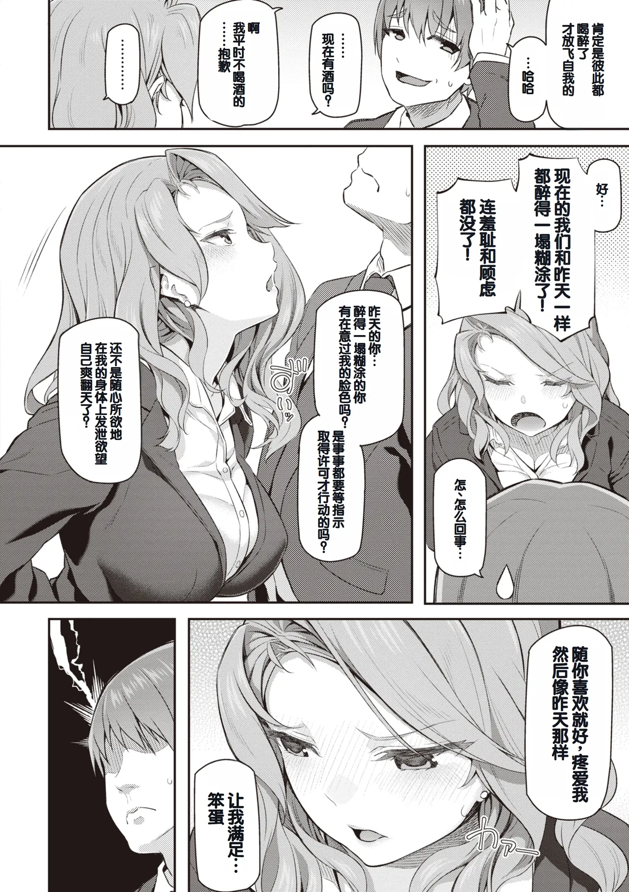 Anata no Senzoku Soap-jou page 144 - handjob layer cake hentai manga - read online free