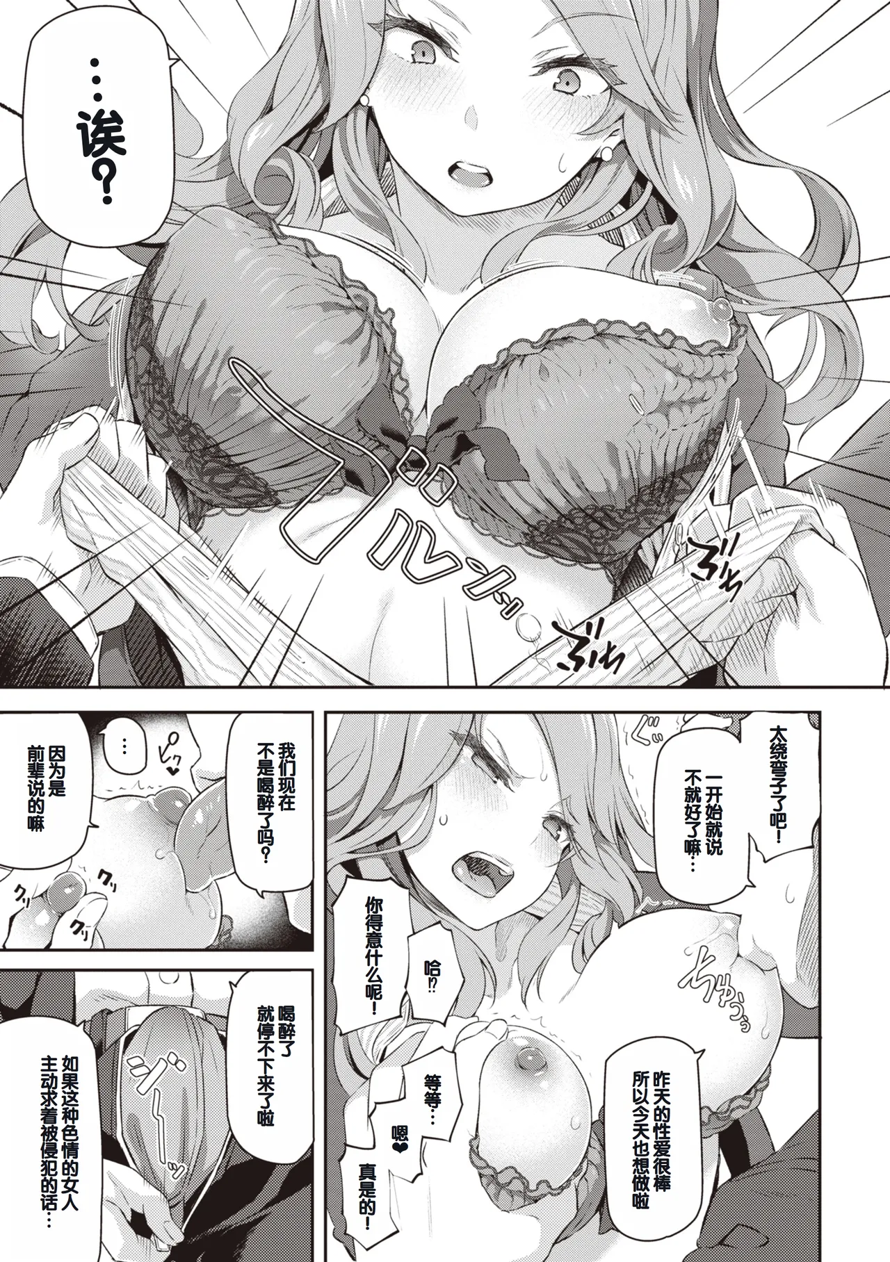 Anata no Senzoku Soap-jou page 145 - handjob layer cake hentai manga - read online free