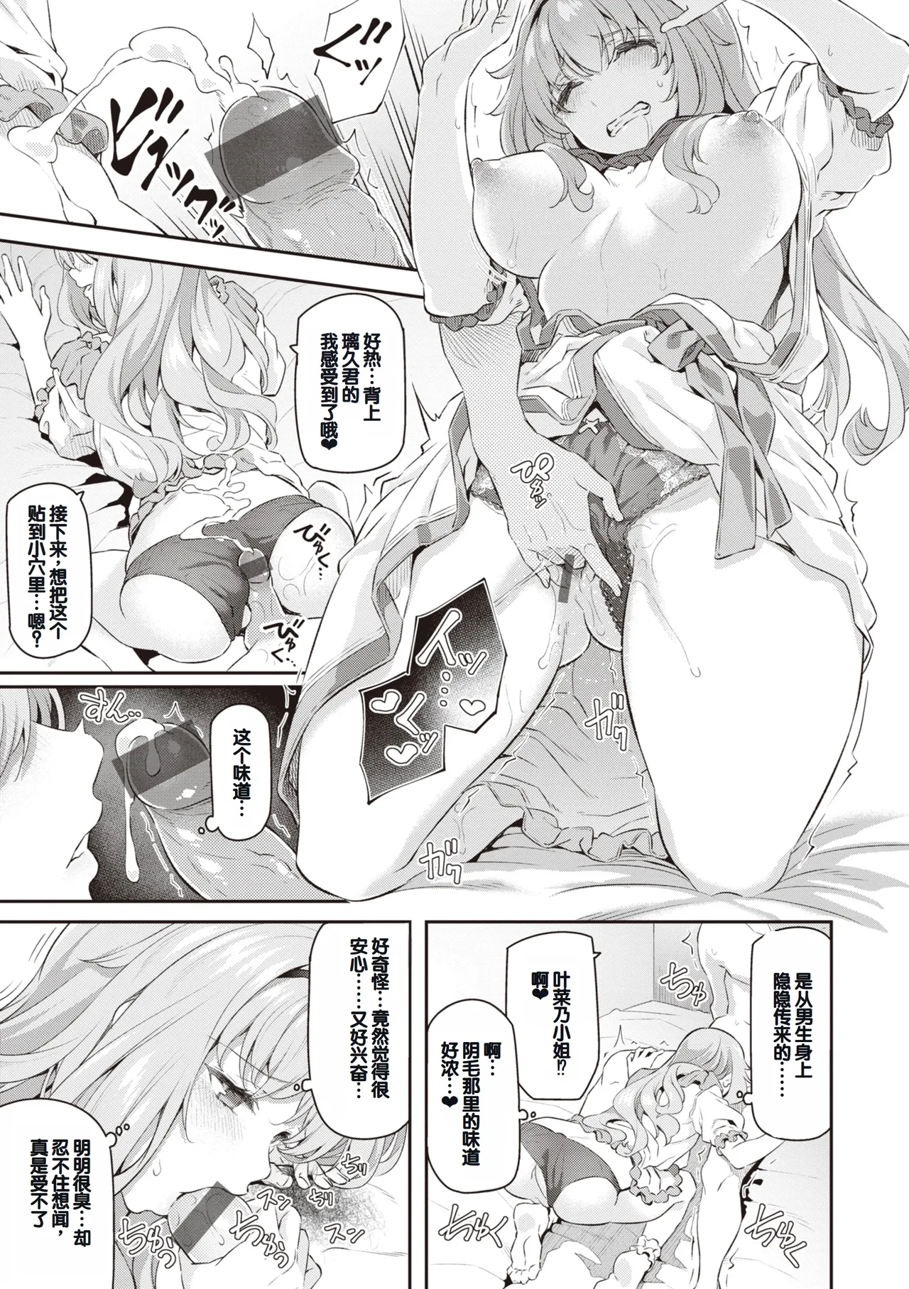 Anata no Senzoku Soap-jou page 165 - handjob layer cake hentai manga - read online free