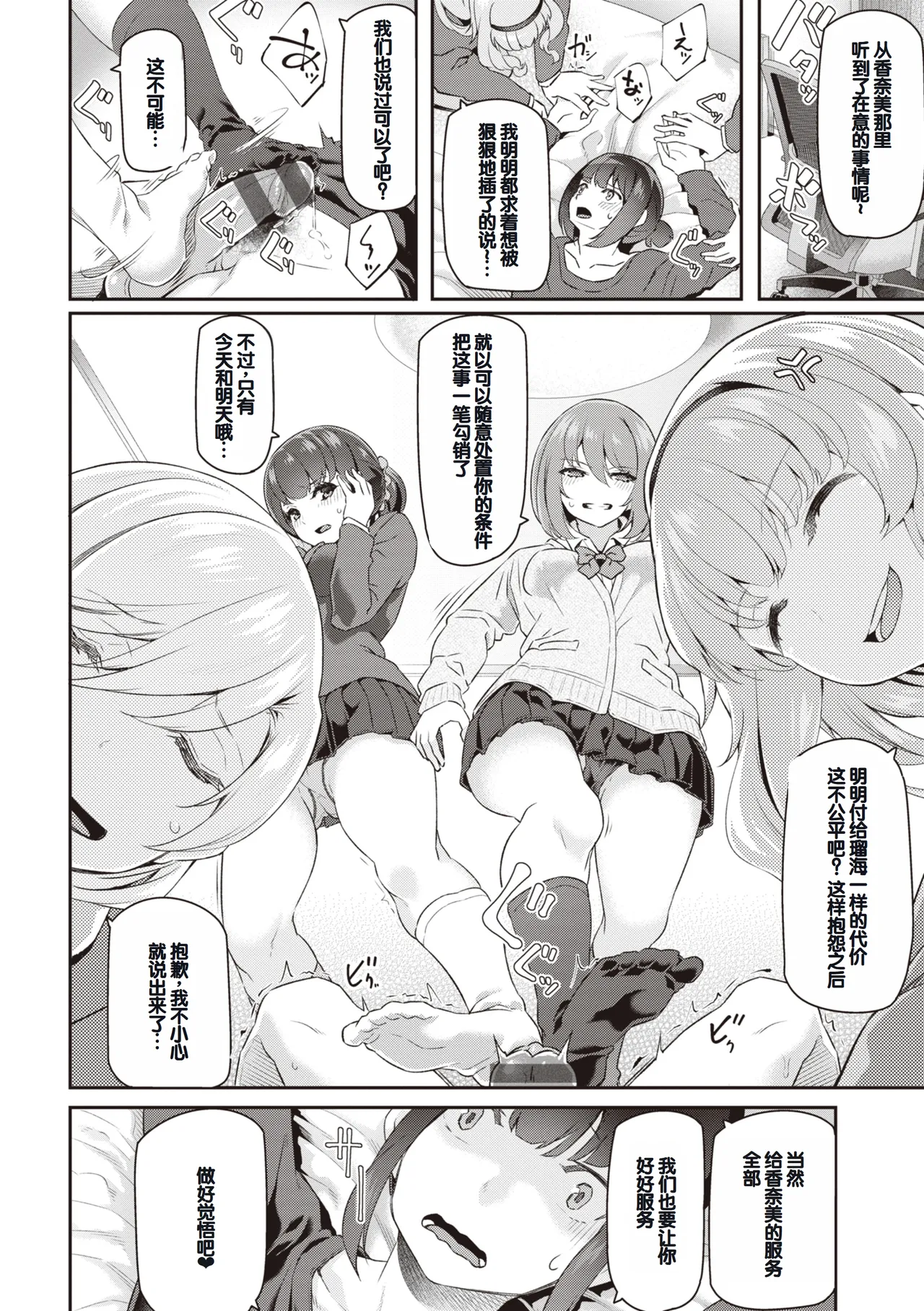 Anata no Senzoku Soap-jou page 178 - handjob layer cake hentai manga - read online free
