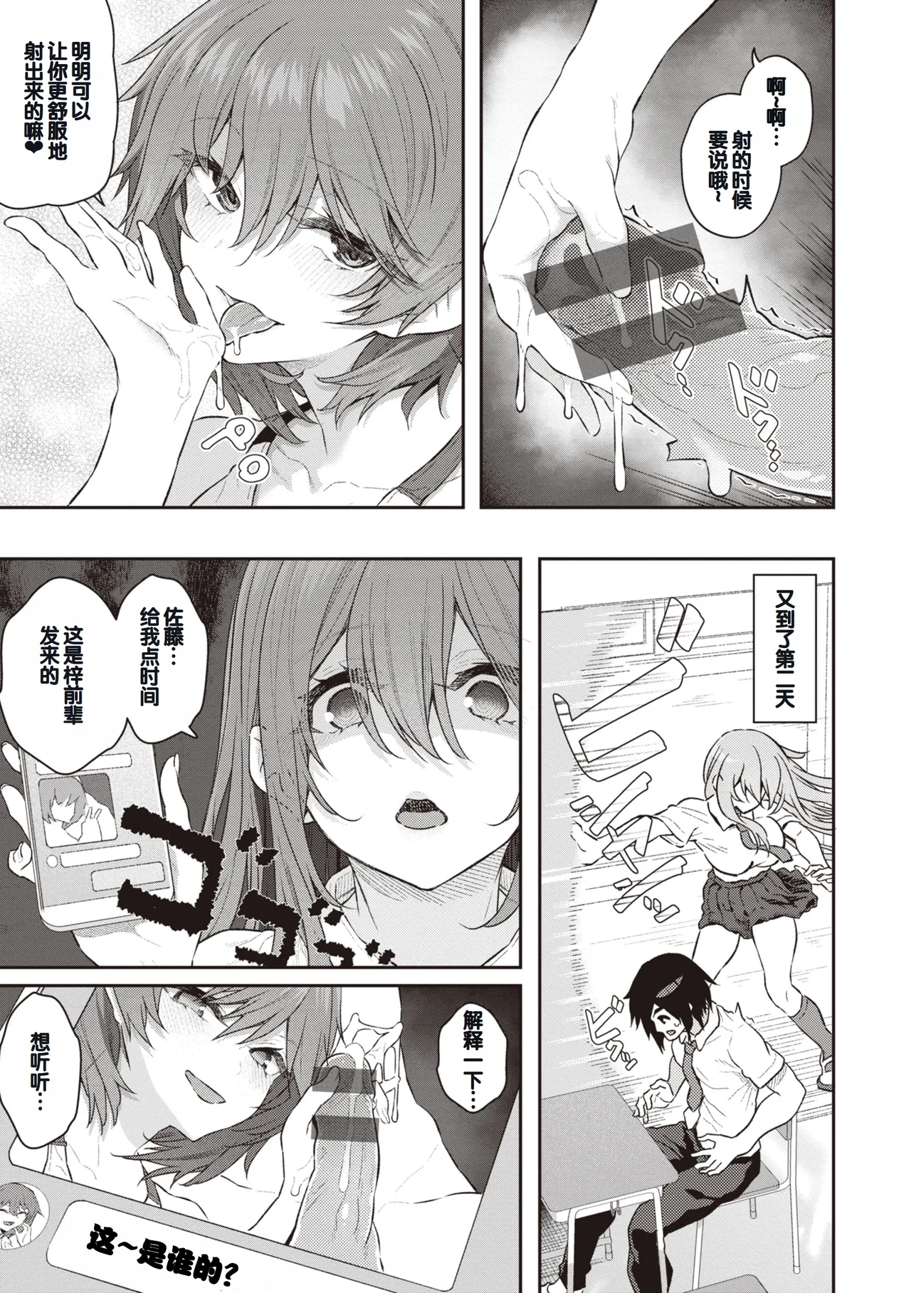 Anata no Senzoku Soap-jou page 55 - handjob layer cake hentai manga - read online free