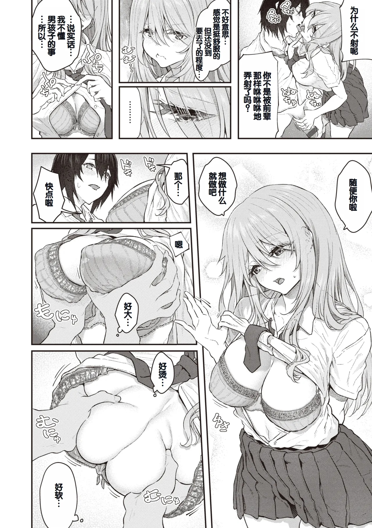 Anata no Senzoku Soap-jou page 56 - handjob layer cake hentai manga - read online free