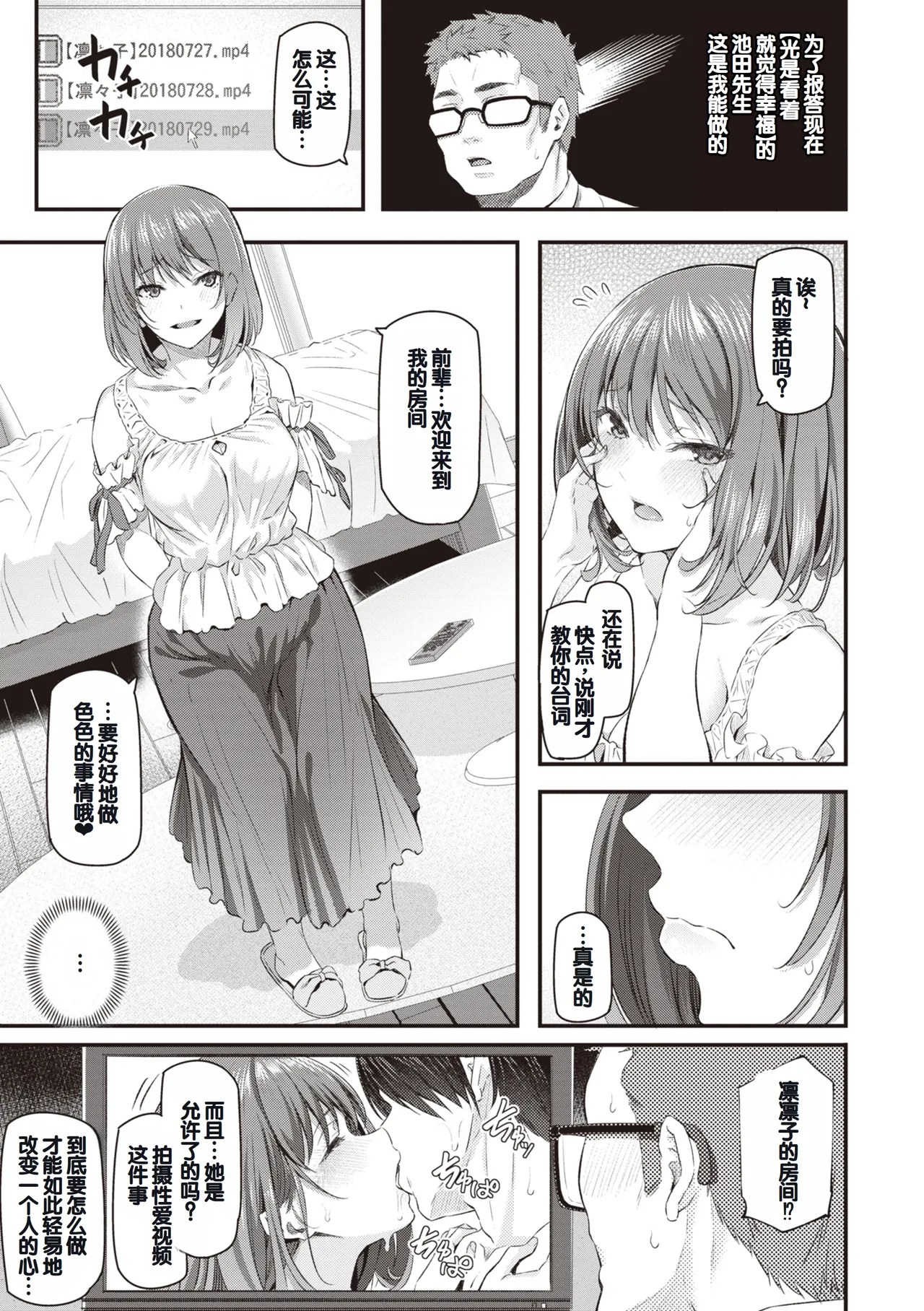 Anata no Senzoku Soap-jou page 99 - handjob layer cake hentai manga - read online free