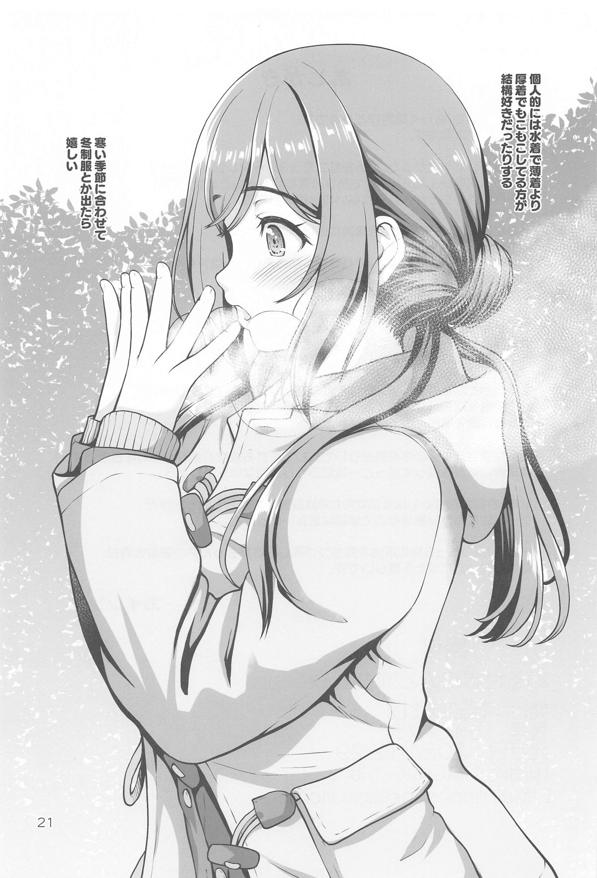 Aru Sekaisen no Onee-chan page 20 featuring producer the idolmaster parody - kissing glasses hentai manga - read online free