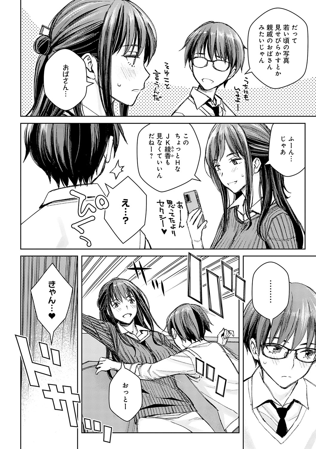 Ikenai yo, Satou Sensei! page 163 - milf big breasts hentai manga - read online free