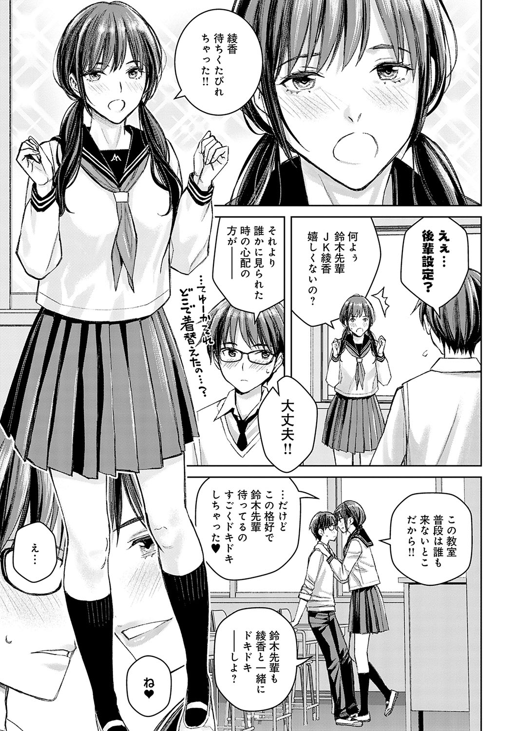 Ikenai yo, Satou Sensei! page 168 - milf big breasts hentai manga - read online free
