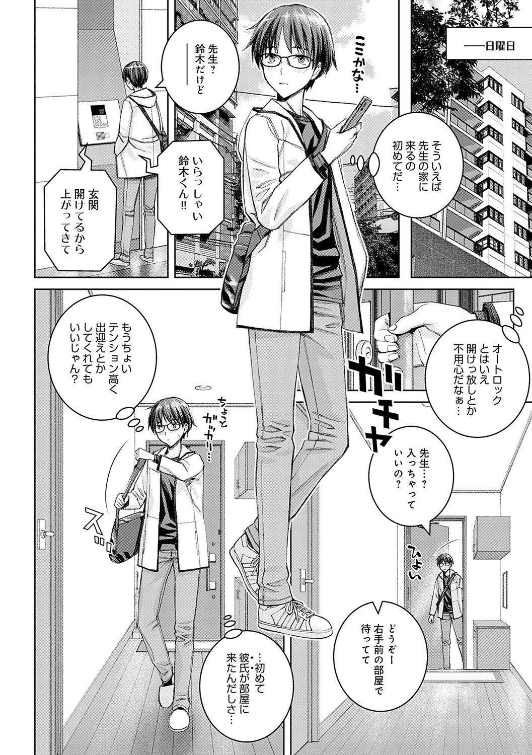 Ikenai yo, Satou Sensei! page 37 - milf big breasts hentai manga - read online free