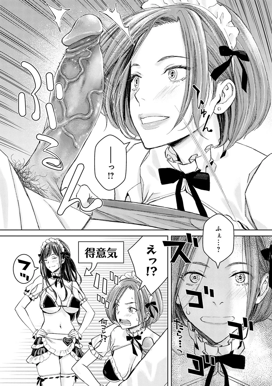 Ikenai yo, Satou Sensei! page 69 - milf big breasts hentai manga - read online free