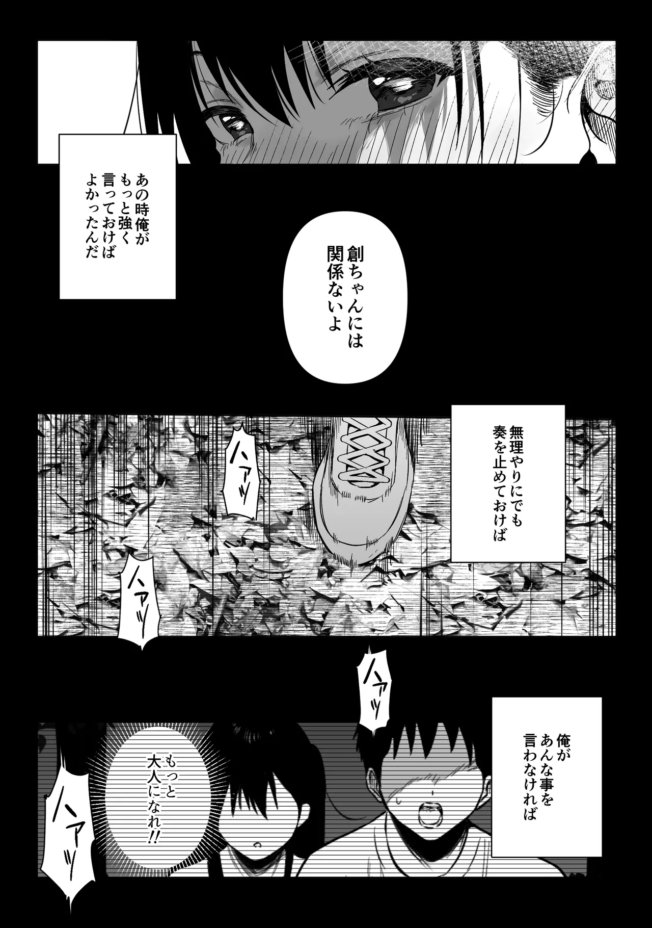 Joui Sonzai ga Iru Boku no Inaka - Page 13