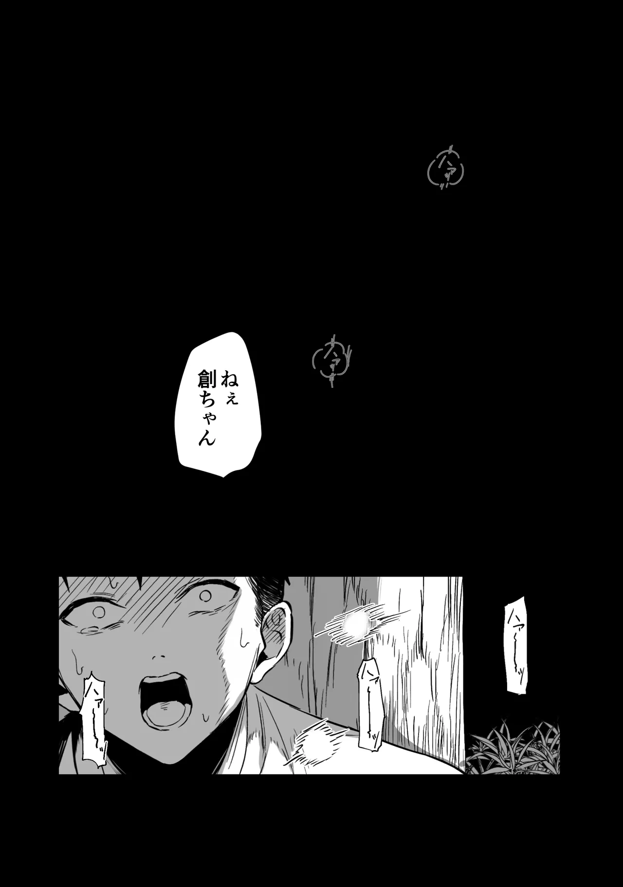Joui Sonzai ga Iru Boku no Inaka - Page 20