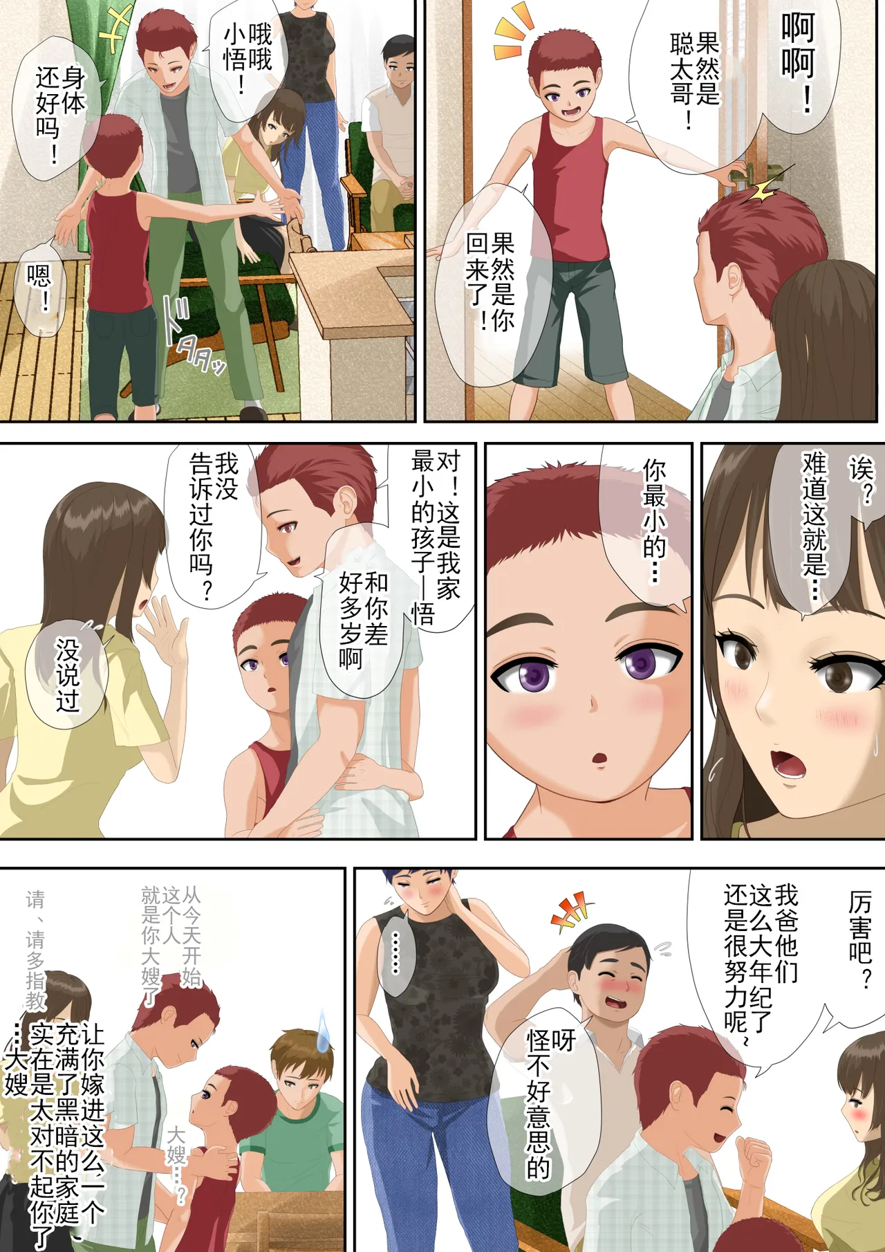 欢迎来到黑暗的家 page 32 original parody - milf cheating hentai manga - read online free