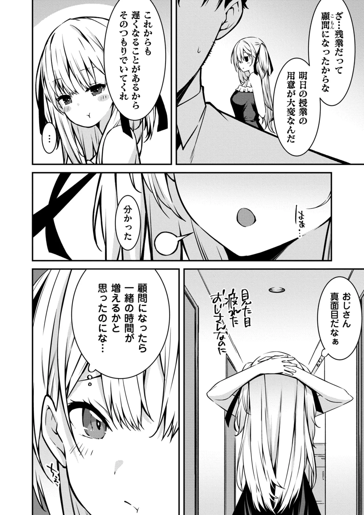 Namaiki Gyaru ni Zako Atsukai Sareta Ore ~ Meikko ga Guigui Kuru! Ch. 01-08 page 117 - nakadashi full censorship hentai manga - read online free