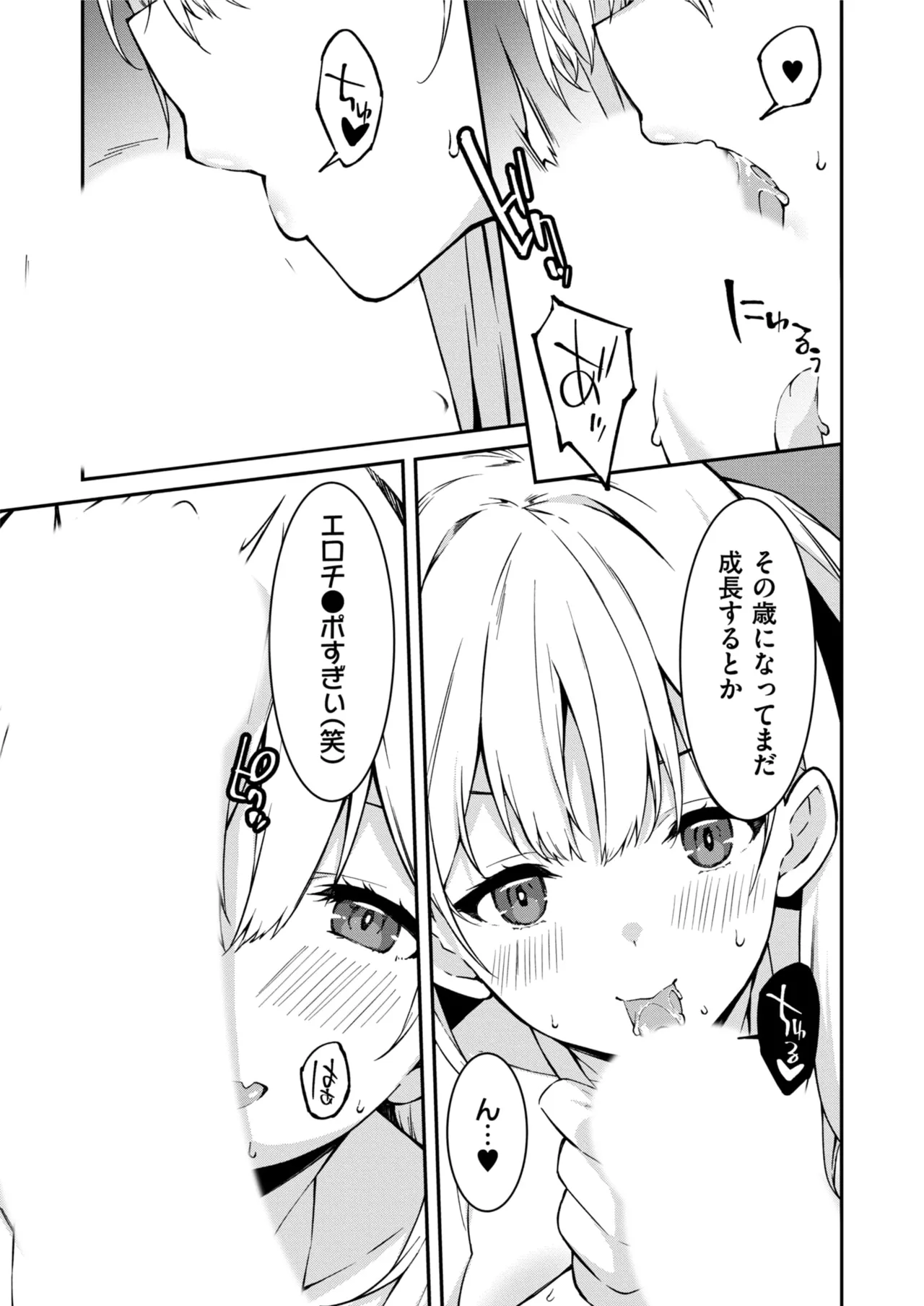 Namaiki Gyaru ni Zako Atsukai Sareta Ore ~ Meikko ga Guigui Kuru! Ch. 01-08 page 120 - nakadashi full censorship hentai manga - read online free