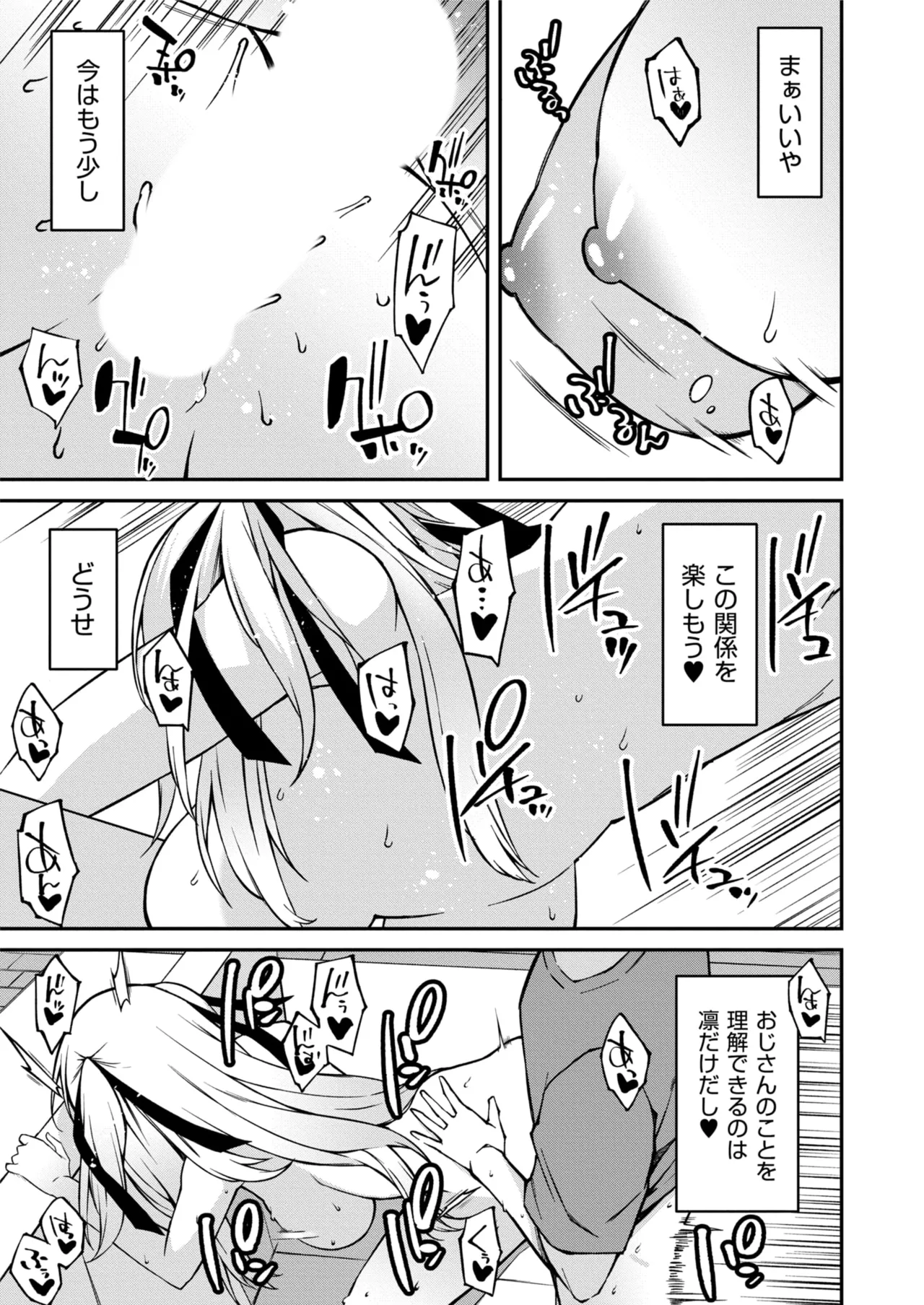 Namaiki Gyaru ni Zako Atsukai Sareta Ore ~ Meikko ga Guigui Kuru! Ch. 01-08 page 136 - nakadashi full censorship hentai manga - read online free