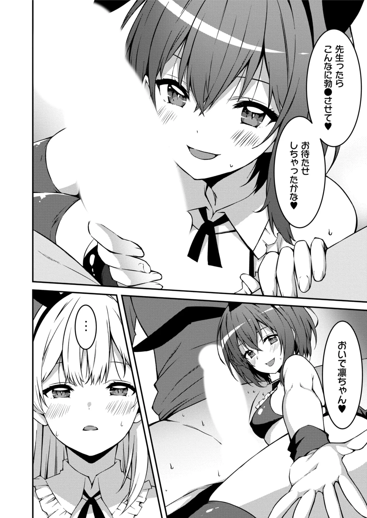 Namaiki Gyaru ni Zako Atsukai Sareta Ore ~ Meikko ga Guigui Kuru! Ch. 01-08 page 179 - nakadashi full censorship hentai manga - read online free