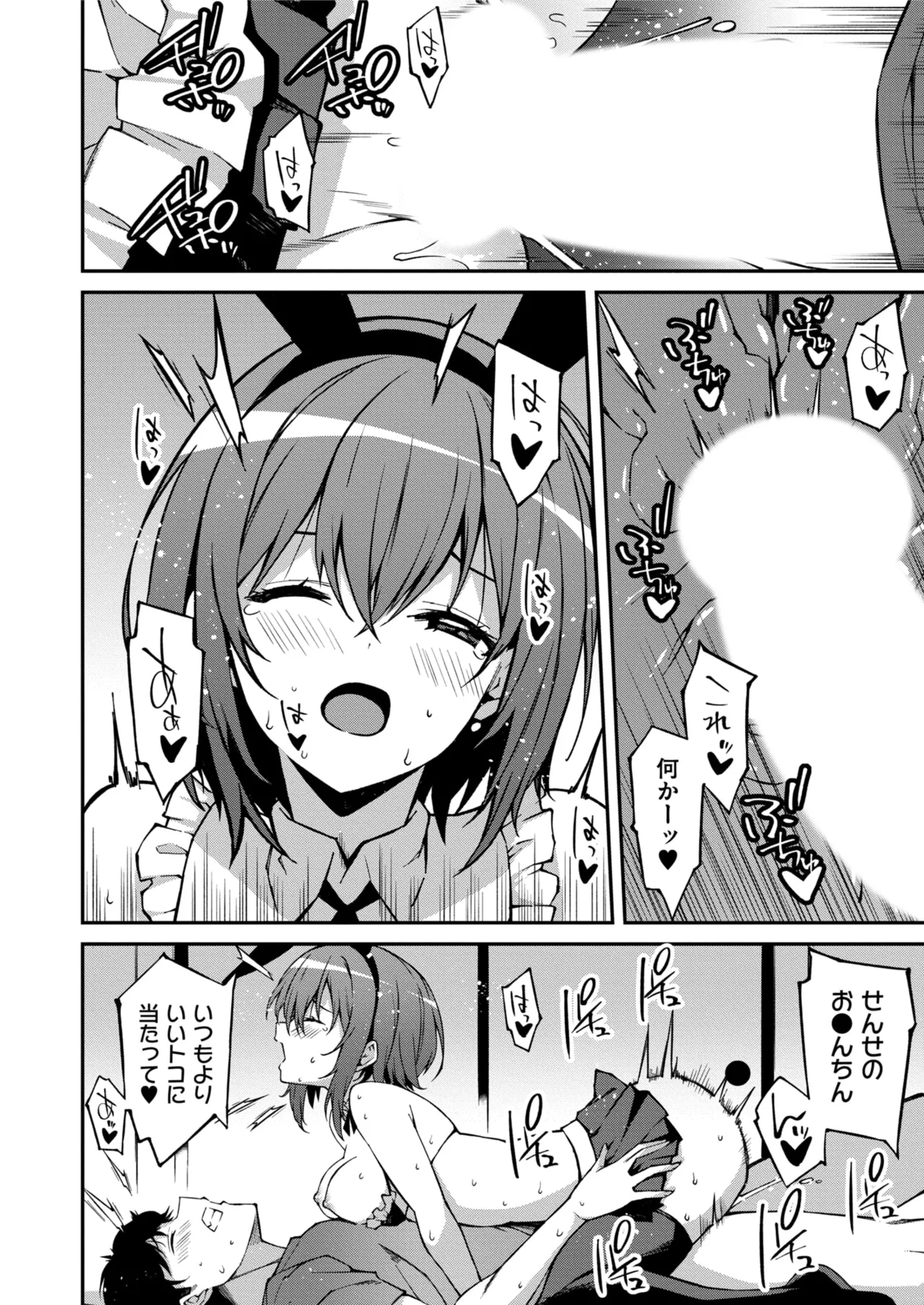 Namaiki Gyaru ni Zako Atsukai Sareta Ore ~ Meikko ga Guigui Kuru! Ch. 01-08 page 183 - nakadashi full censorship hentai manga - read online free