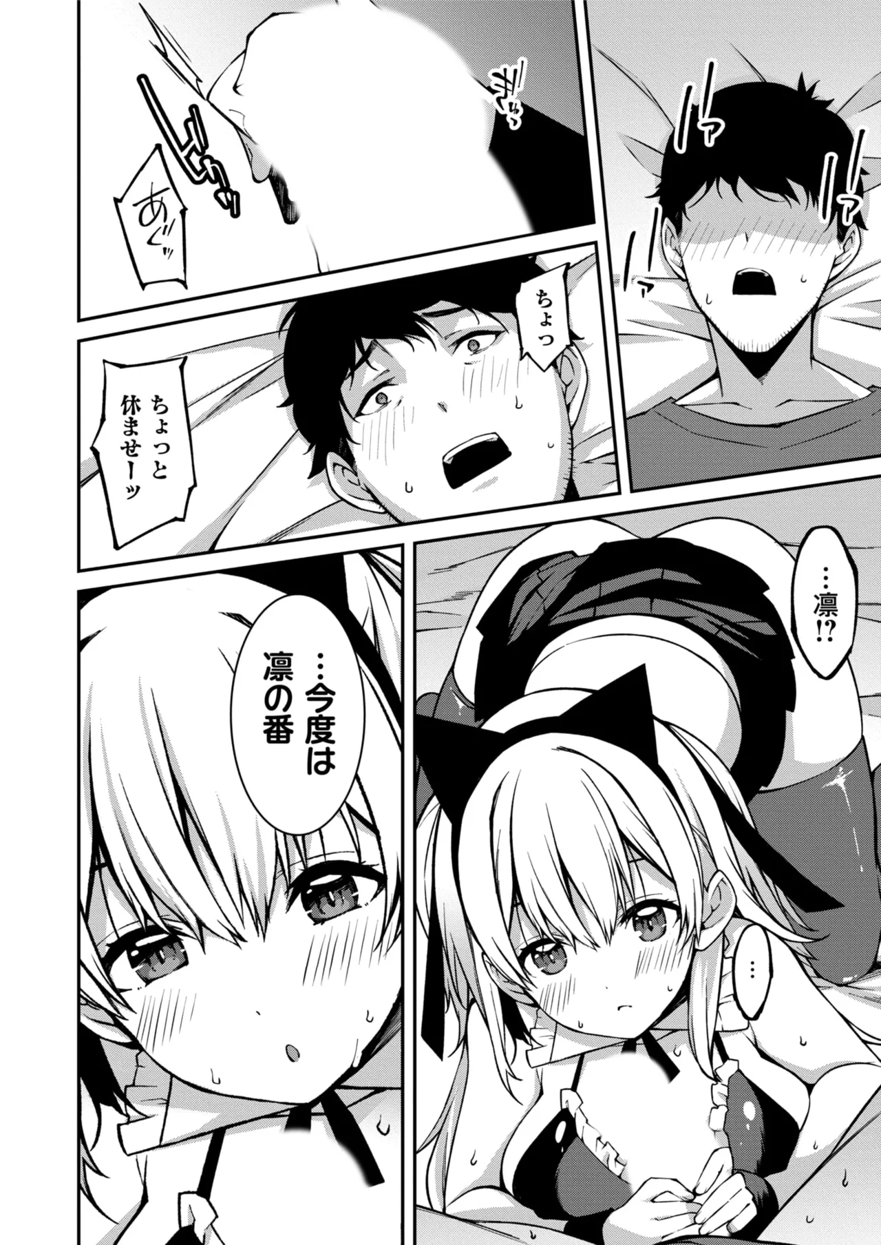 Namaiki Gyaru ni Zako Atsukai Sareta Ore ~ Meikko ga Guigui Kuru! Ch. 01-08 page 187 - nakadashi full censorship hentai manga - read online free