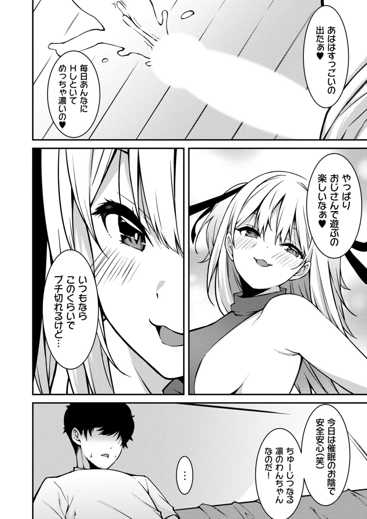 Namaiki Gyaru ni Zako Atsukai Sareta Ore ~ Meikko ga Guigui Kuru! Ch. 01-08 page 212 - handjob inseki hentai manga - read online free