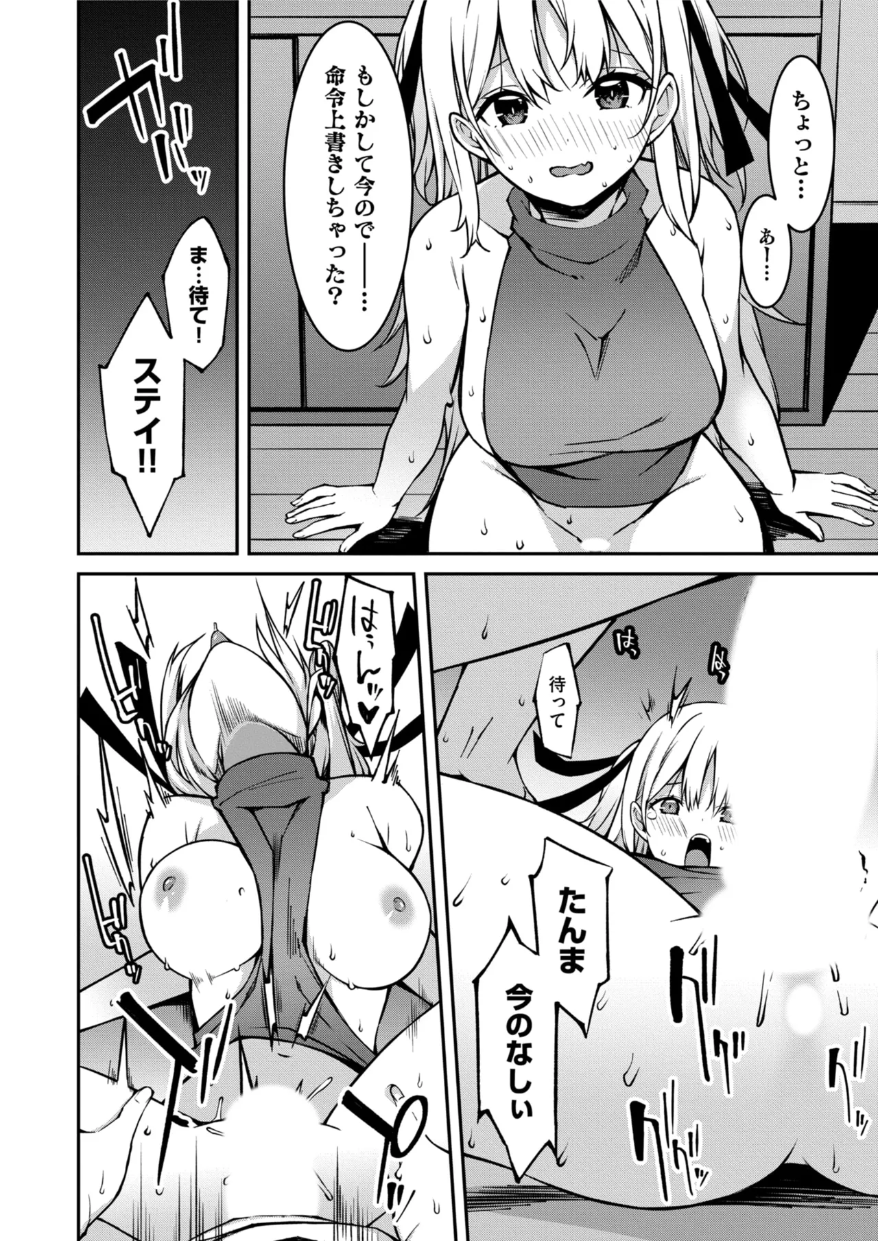 Namaiki Gyaru ni Zako Atsukai Sareta Ore ~ Meikko ga Guigui Kuru! Ch. 01-08 page 214 - nakadashi full censorship hentai manga - read online free