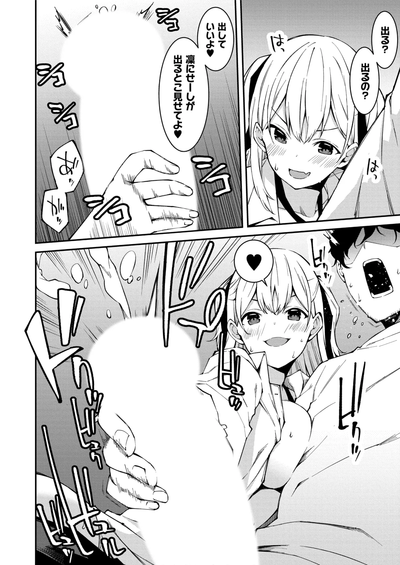 Namaiki Gyaru ni Zako Atsukai Sareta Ore ~ Meikko ga Guigui Kuru! Ch. 01-08 page 35 - handjob inseki hentai manga - read online free