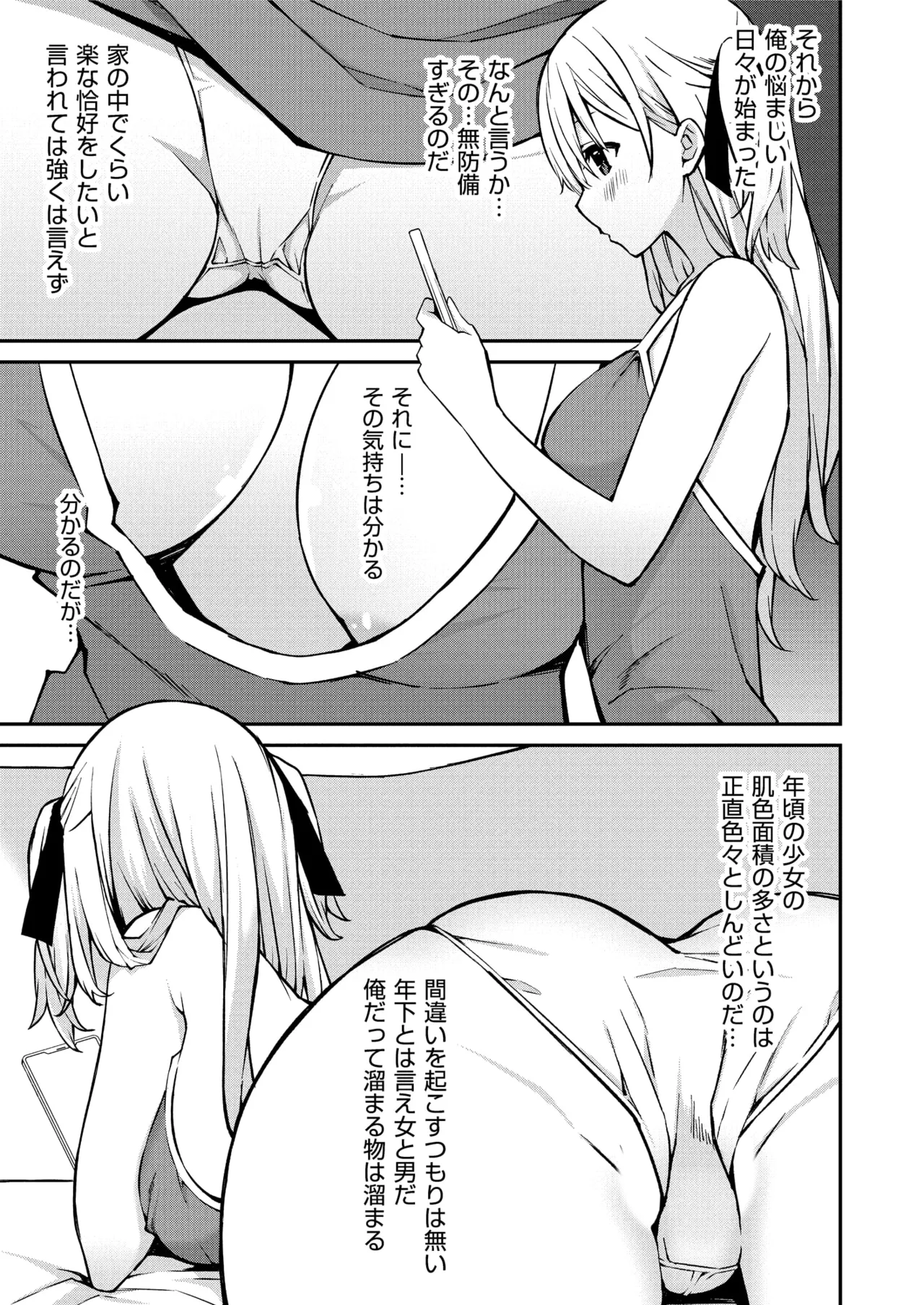 Namaiki Gyaru ni Zako Atsukai Sareta Ore ~ Meikko ga Guigui Kuru! Ch. 01-08 page 9 - nakadashi full censorship hentai manga - read online free