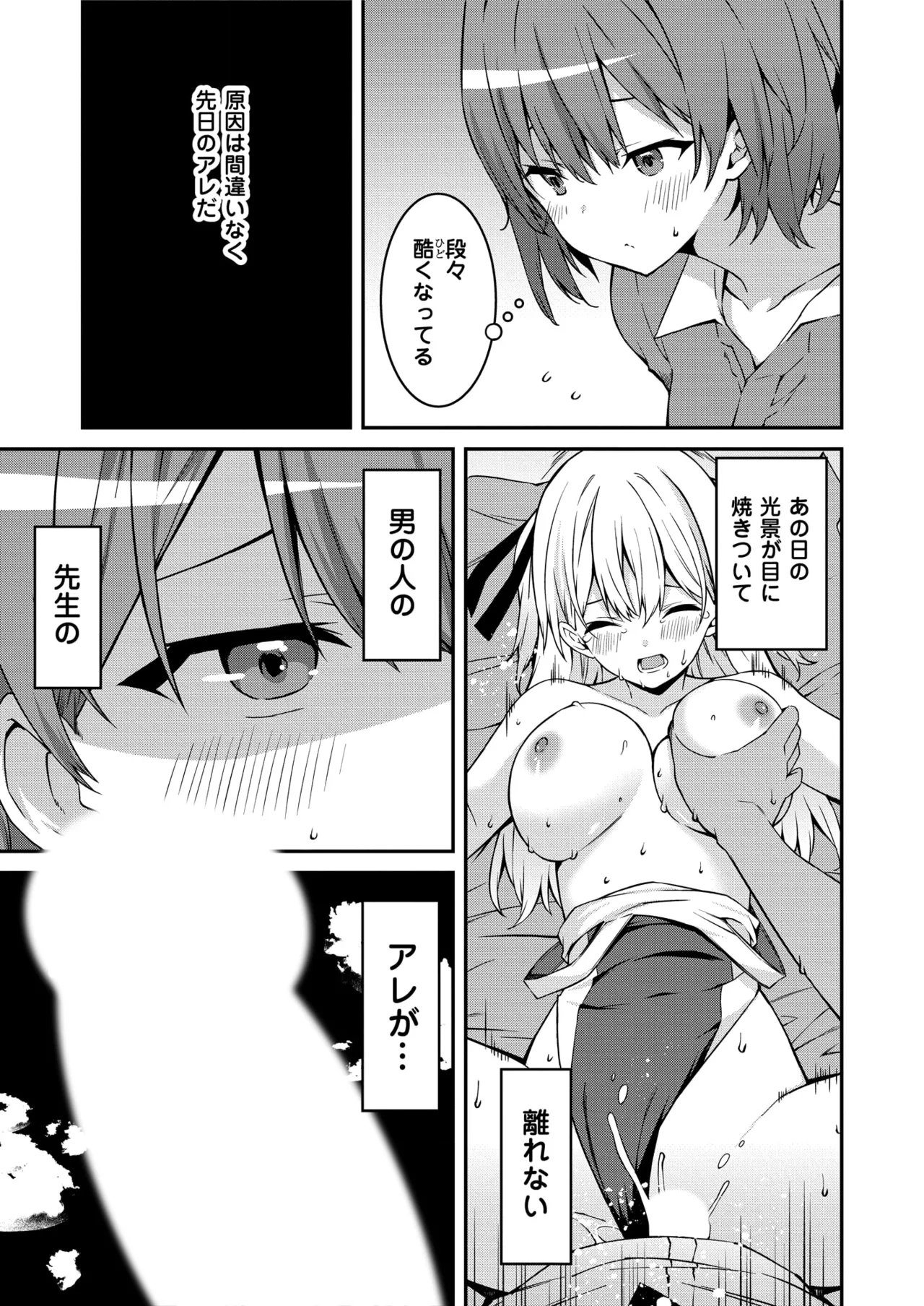 Namaiki Gyaru ni Zako Atsukai Sareta Ore ~ Meikko ga Guigui Kuru! Ch. 01-08 page 91 - handjob inseki hentai manga - read online free