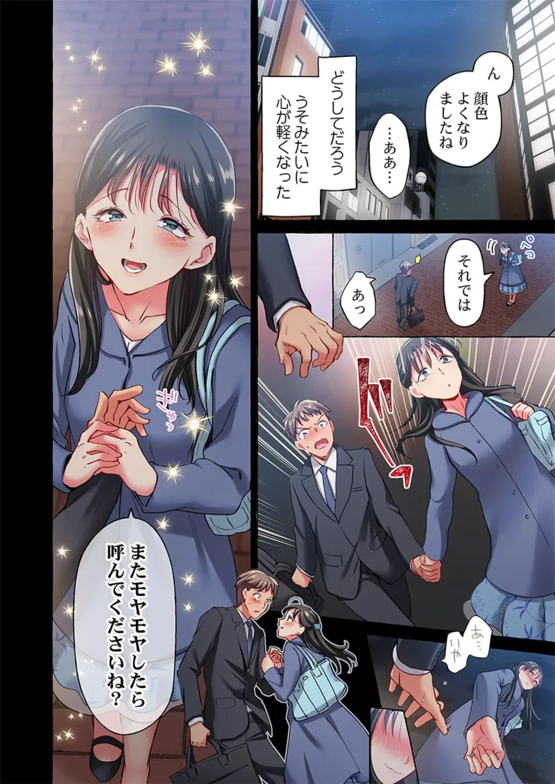 Maihama Yuki no Ikigao wa Bukatsu Komon no Ore shika Shiranai 36-41 page 118 - big breasts full censorship hentai manga - read online free
