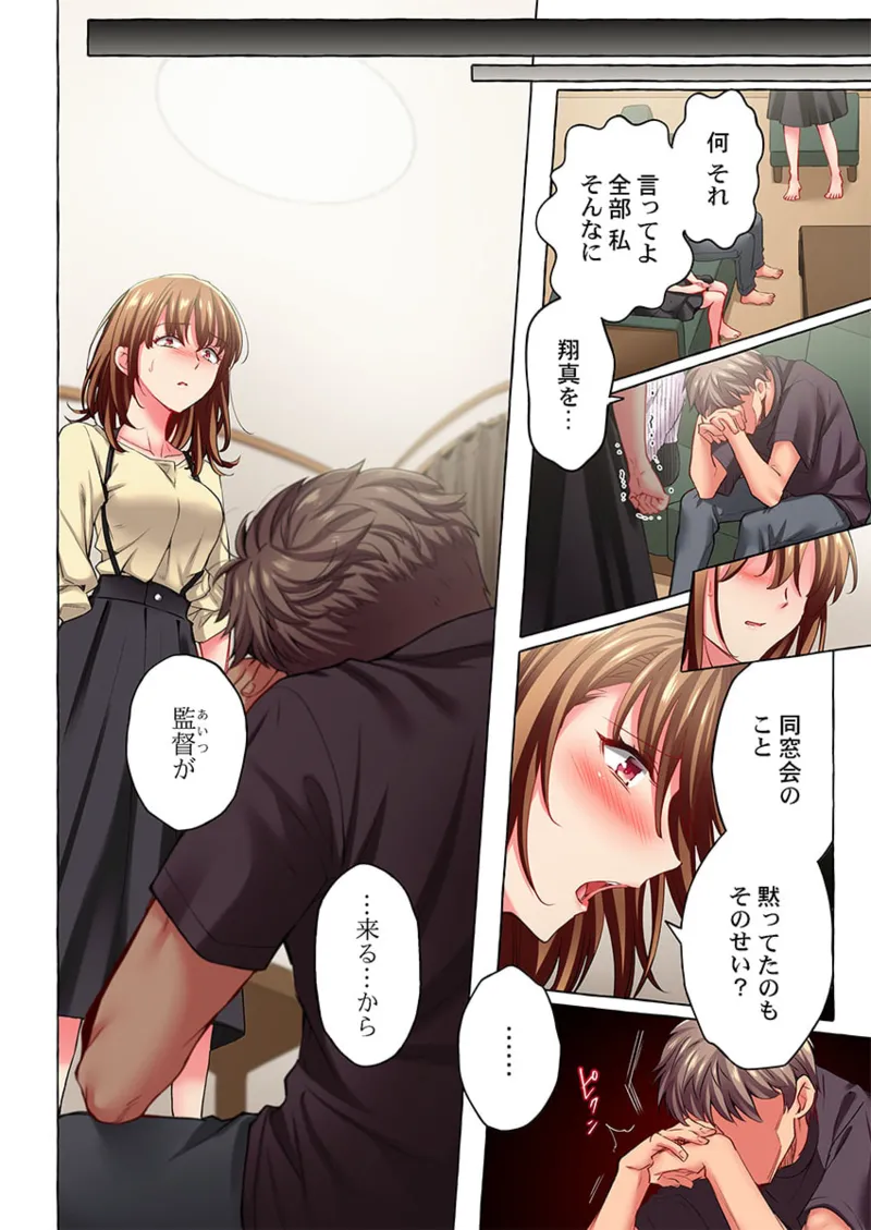 Maihama Yuki no Ikigao wa Bukatsu Komon no Ore shika Shiranai 36-41 page 120 - sole male full color hentai manga - read online free