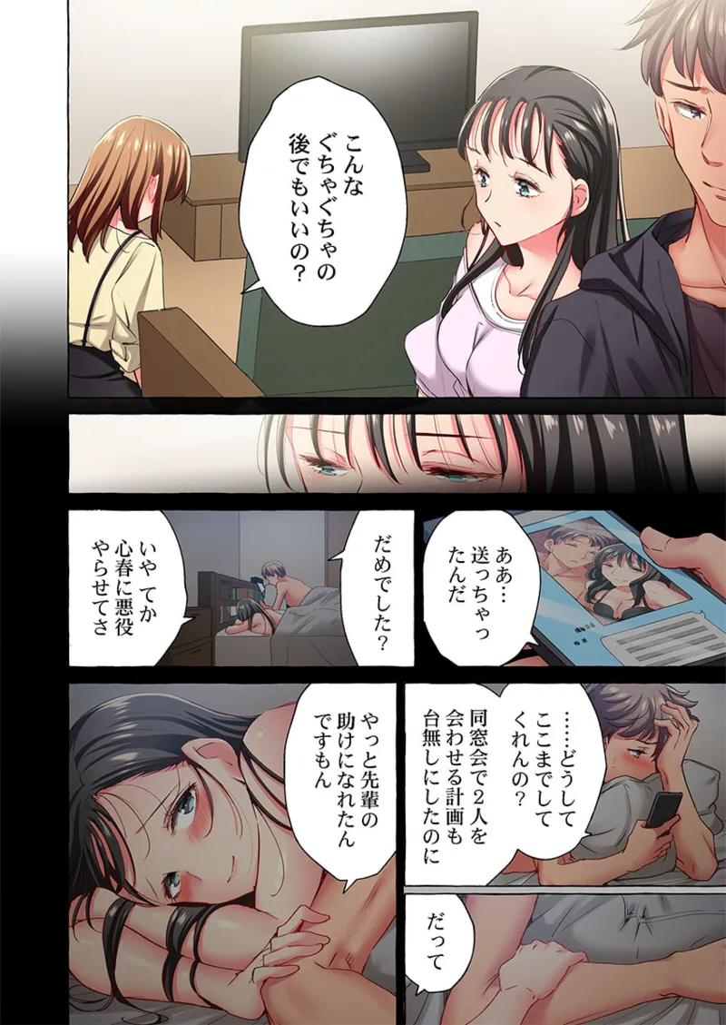 Maihama Yuki no Ikigao wa Bukatsu Komon no Ore shika Shiranai 36-41 page 124 - sole male full color hentai manga - read online free