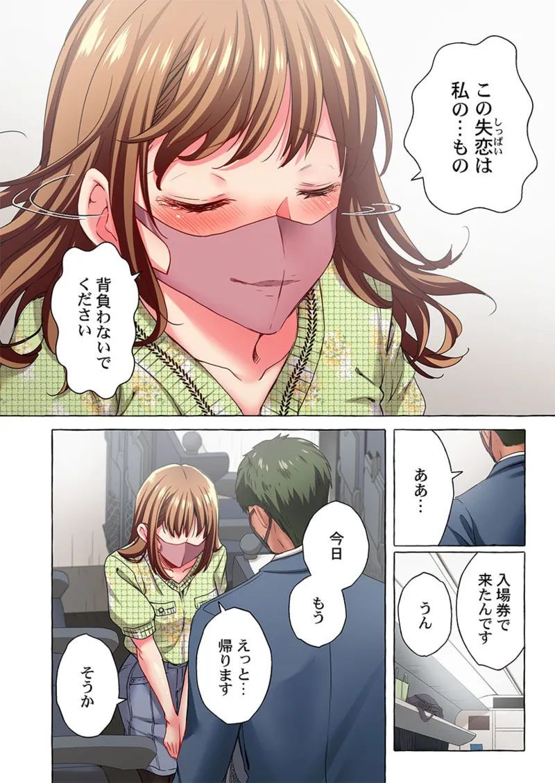 Maihama Yuki no Ikigao wa Bukatsu Komon no Ore shika Shiranai 36-41 page 132 - sole male full color hentai manga - read online free