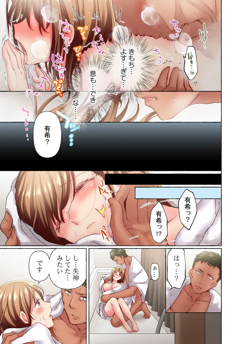 Maihama Yuki no Ikigao wa Bukatsu Komon no Ore shika Shiranai 36-41 page 53 - sole male full color hentai manga - read online free