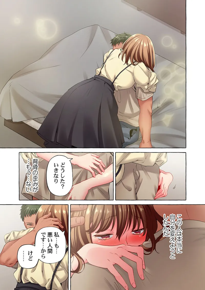 Maihama Yuki no Ikigao wa Bukatsu Komon no Ore shika Shiranai 36-41 page 73 - sole male full color hentai manga - read online free