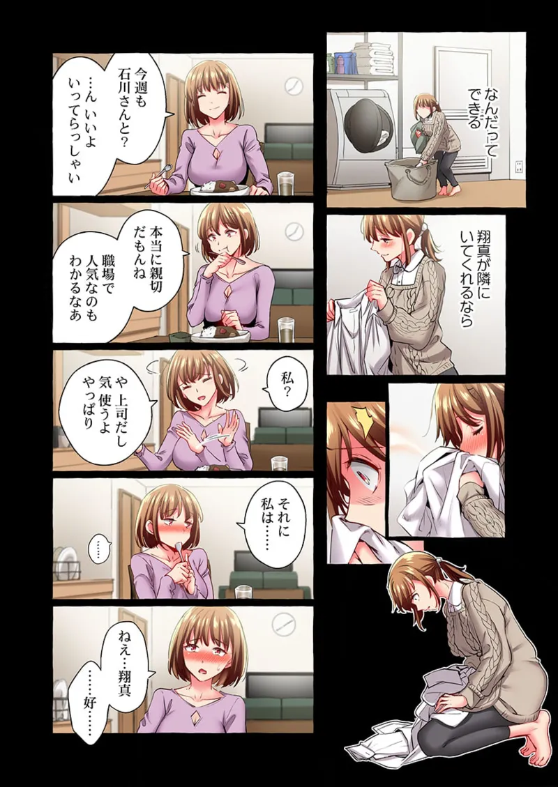 Maihama Yuki no Ikigao wa Bukatsu Komon no Ore shika Shiranai 36-41 page 78 - sole male full color hentai manga - read online free