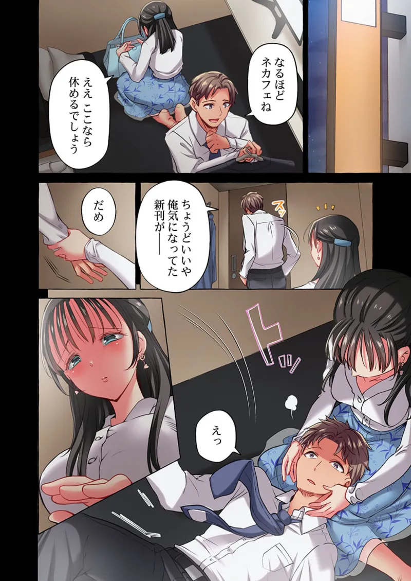 Maihama Yuki no Ikigao wa Bukatsu Komon no Ore shika Shiranai 36-41 page 98 - big breasts full censorship hentai manga - read online free