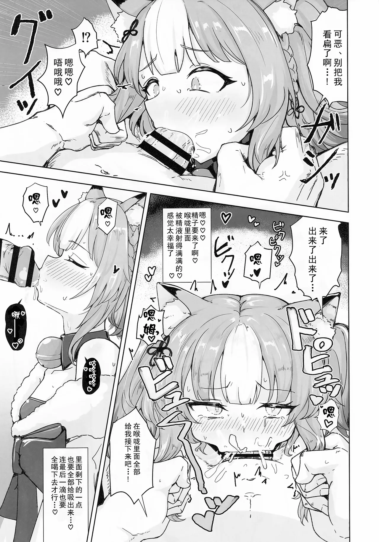 Hypnoverse page 10 shadowverse parody - glasses dark skin hentai manga - read online free