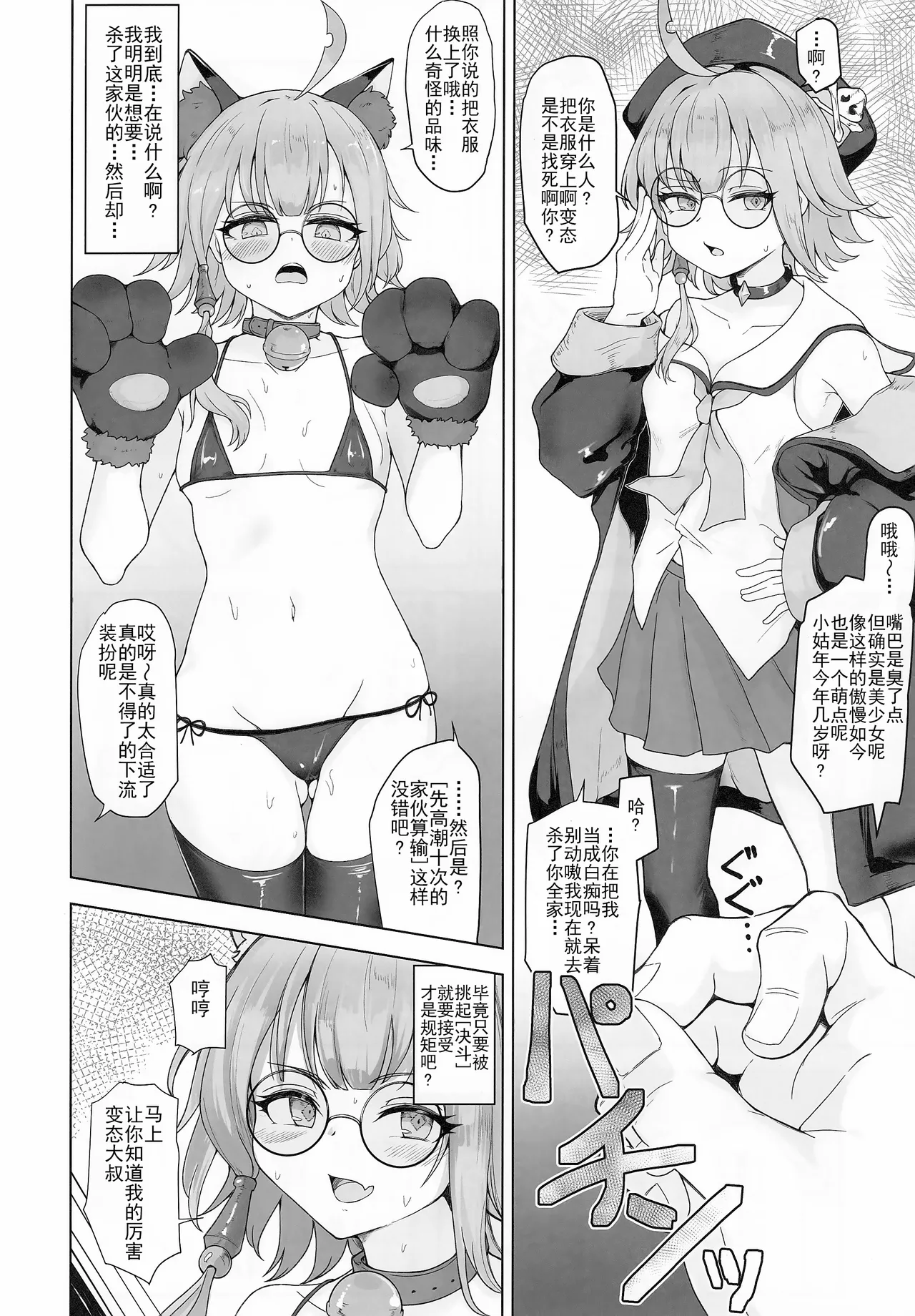 Hypnoverse page 39 shadowverse parody - gloves paizuri hentai manga - read online free