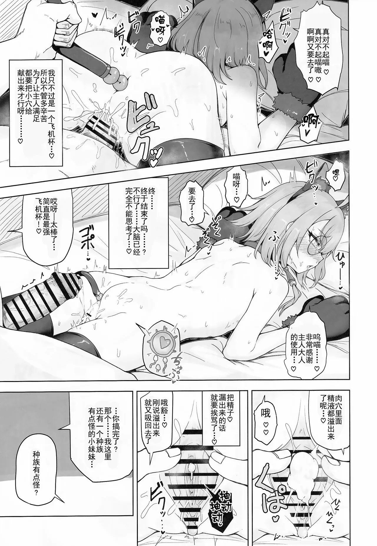 Hypnoverse page 44 shadowverse parody - glasses dark skin hentai manga - read online free