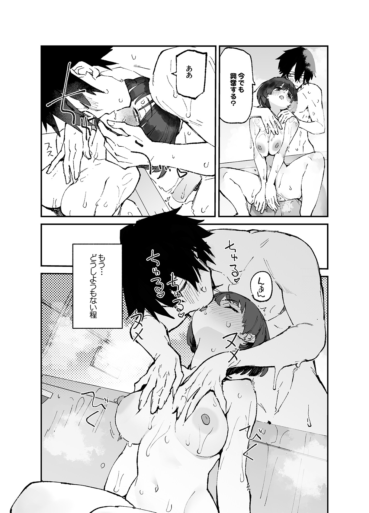 Ichinengo, Ore no Ko o Haramu Imouto no Kiroku. 3 - Page 11