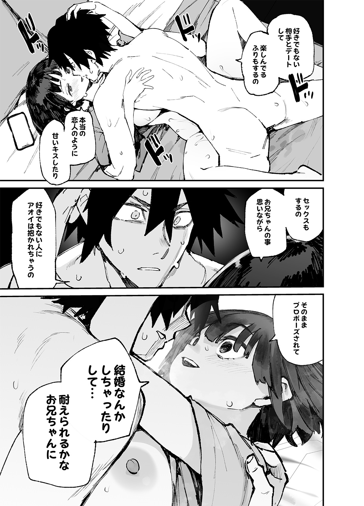 Ichinengo, Ore no Ko o Haramu Imouto no Kiroku. 3 page 29 original parody - kissing big breasts hentai manga - read online free