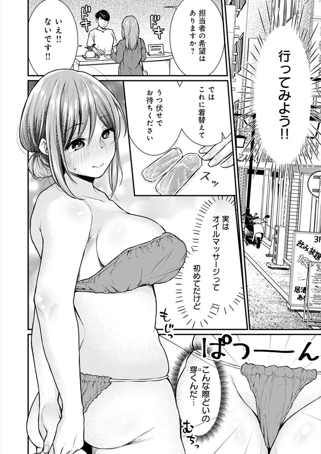 [Ume Fuumi] Nyu-In Sei-Katsu page 109 - nakadashi paizuri hentai manga - read online free