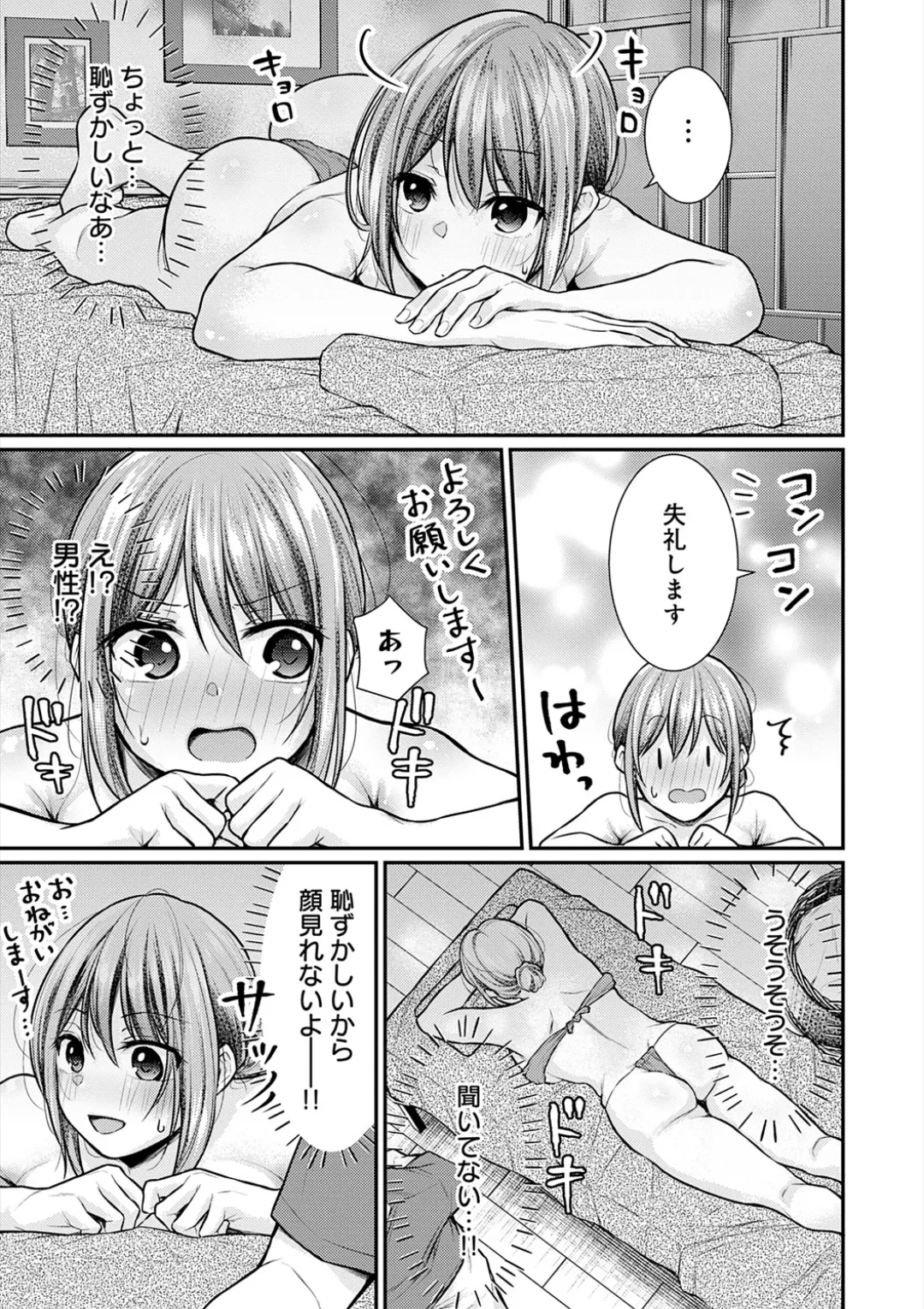 [Ume Fuumi] Nyu-In Sei-Katsu page 110 - nakadashi paizuri hentai manga - read online free
