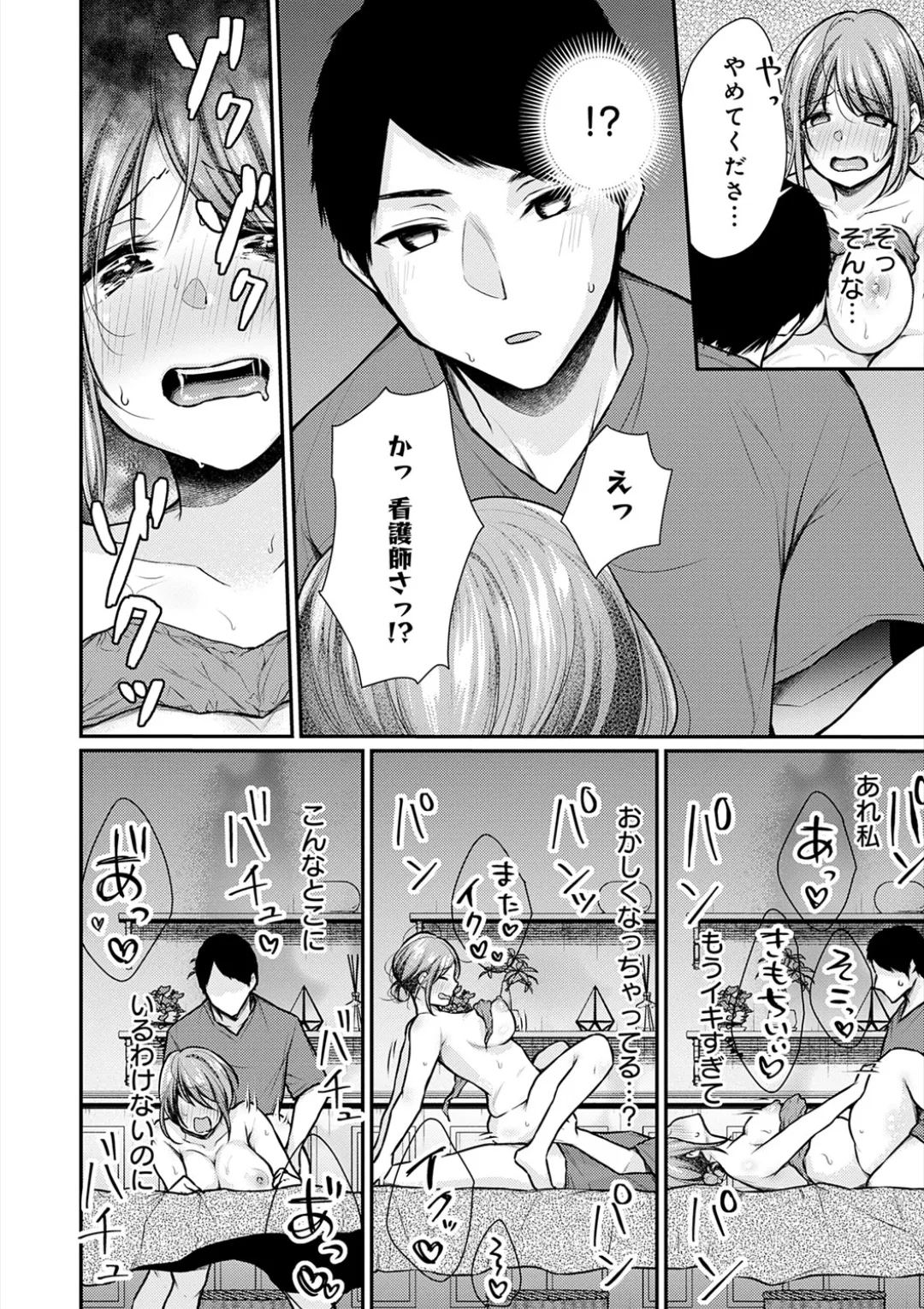 [Ume Fuumi] Nyu-In Sei-Katsu page 121 - nakadashi paizuri hentai manga - read online free